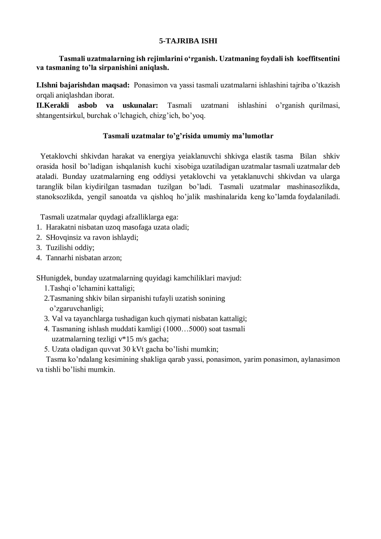 Tasmali uzatmalarning ish rejimlarini o‘rganish. Uzatmaning foydali ish  koeffitsentini  va tasmaning to’la sirpanishini aniqlash.