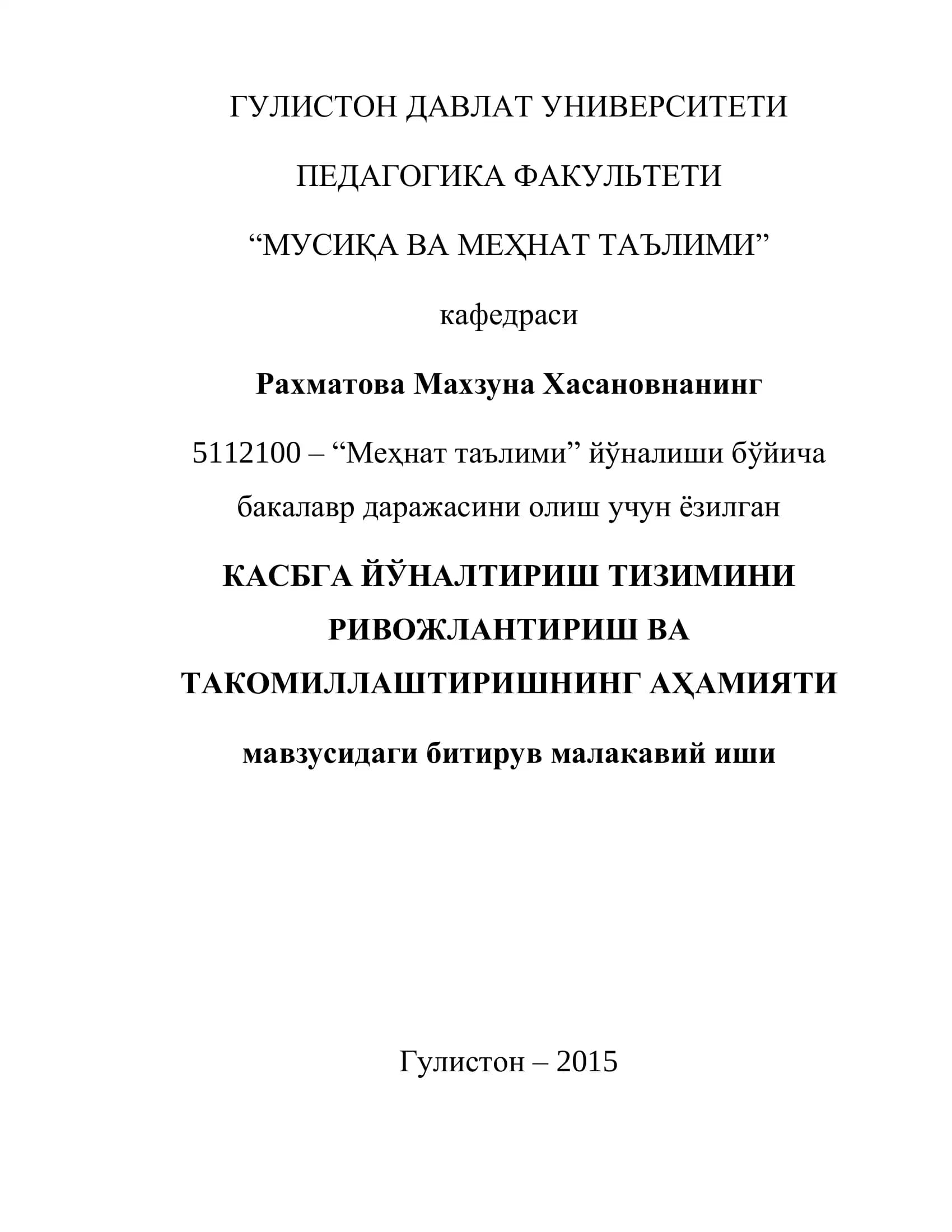 КАСБГА ЙЎНАЛТИРИШ ТИЗИМИНИ РИВОЖЛАНТИРИШ ВА ТАКОМИЛЛАШТИРИШНИНГ АҲАМИЯТИ