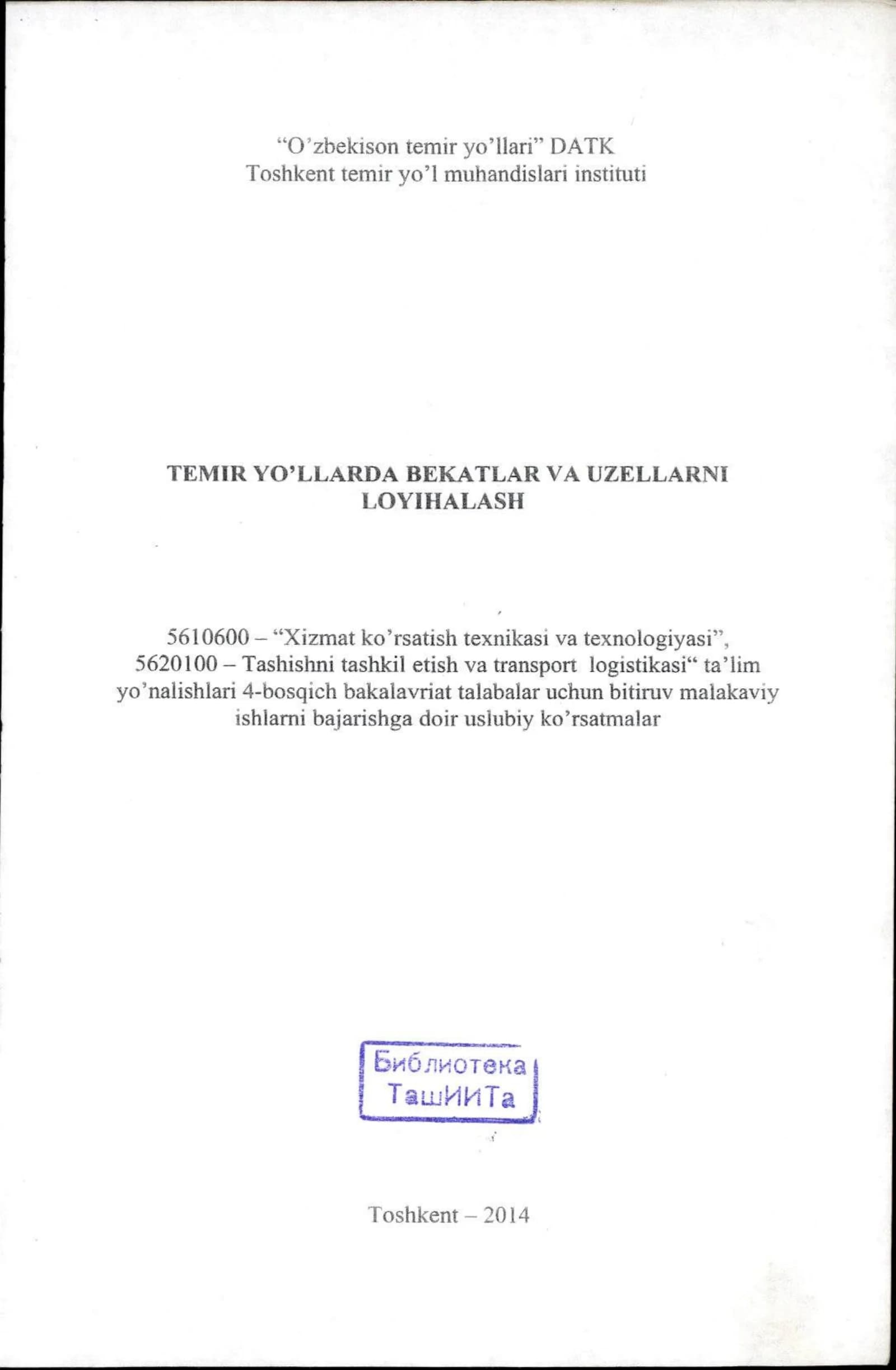 TEMIR YO'LLARDA BEKATLAR VA UZELLARNI LOYIHALASH