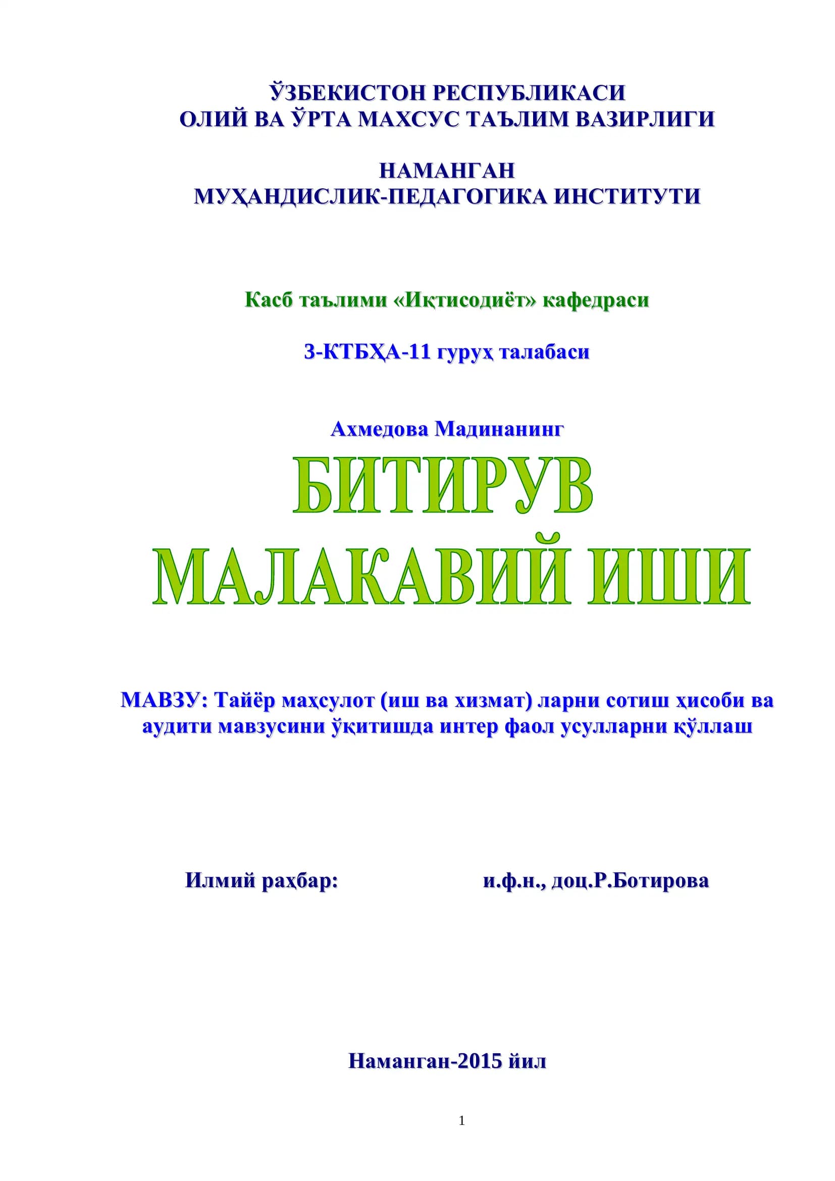 Тайёр маҳсулот (иш ва хизмат) ларни сотиш ҳисоби ва аудити мавзуси