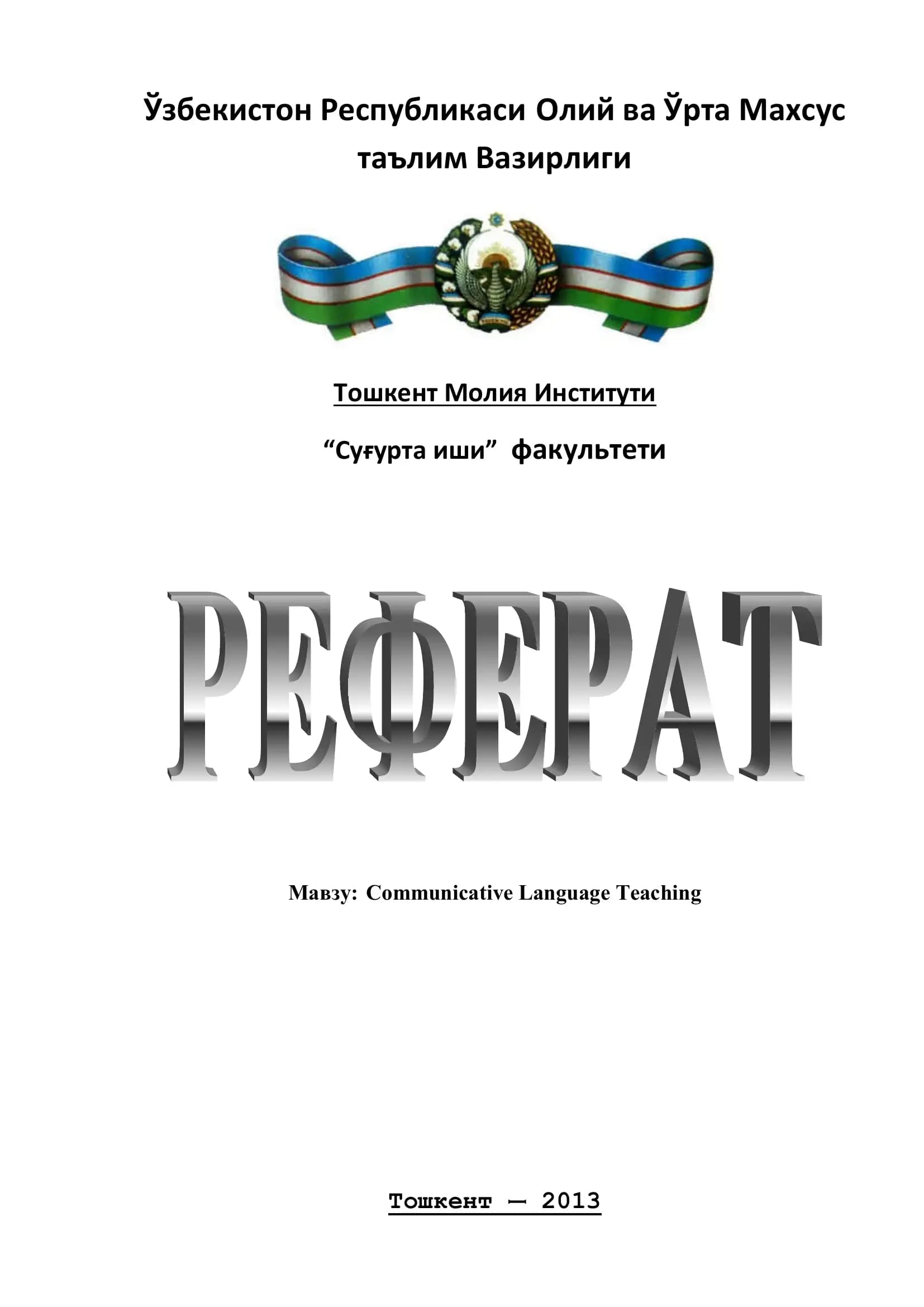 Communicative Language Teaching