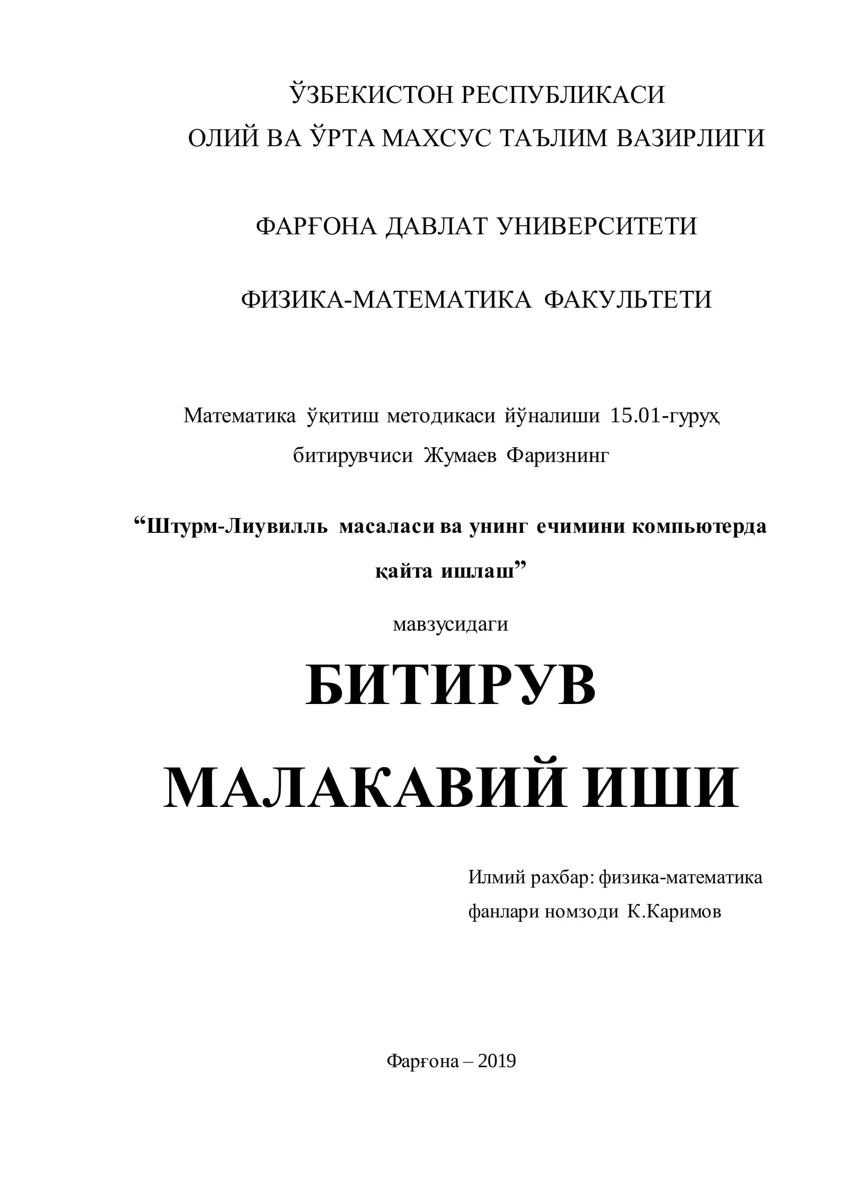 Maple пакет программаси асослари