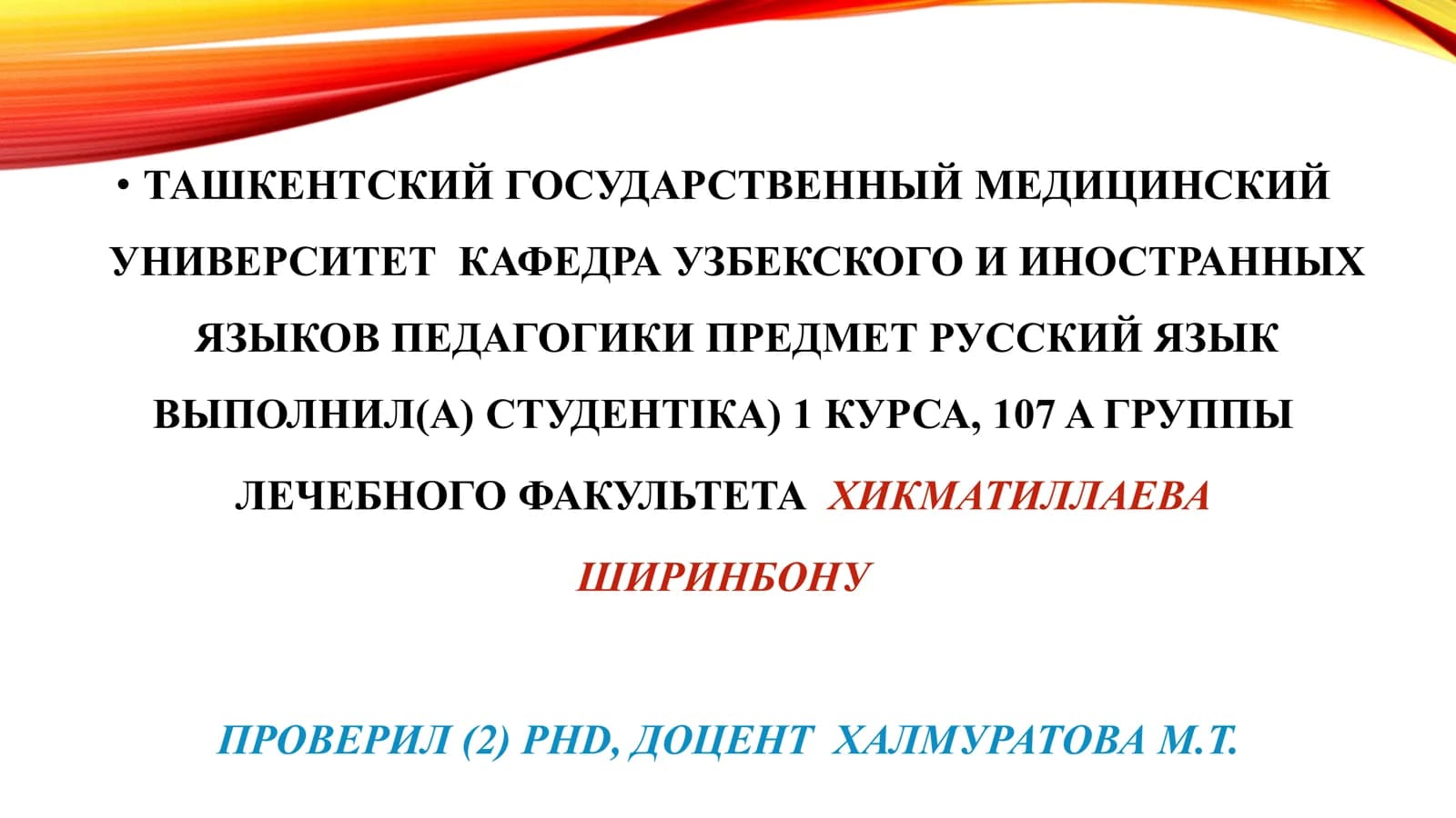 Тонкая кишка (intestinum tenue)