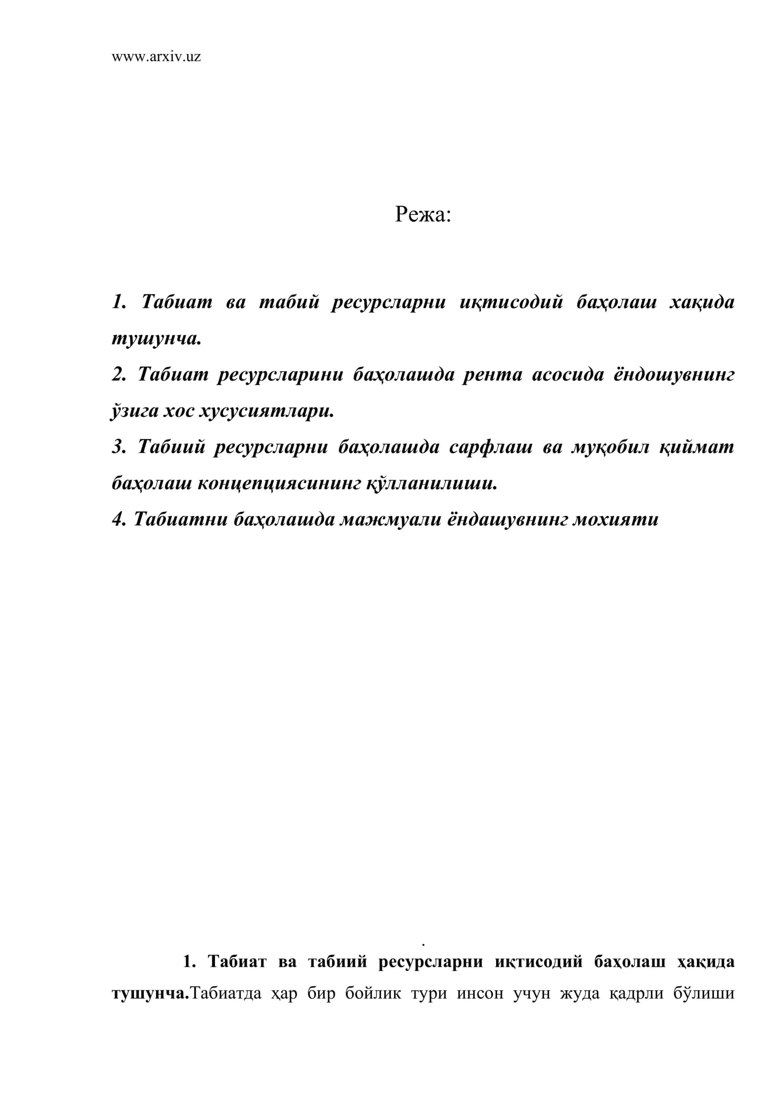 Табиат ва табий ресурсларни иқтисодий баҳолаш хақида тушунча