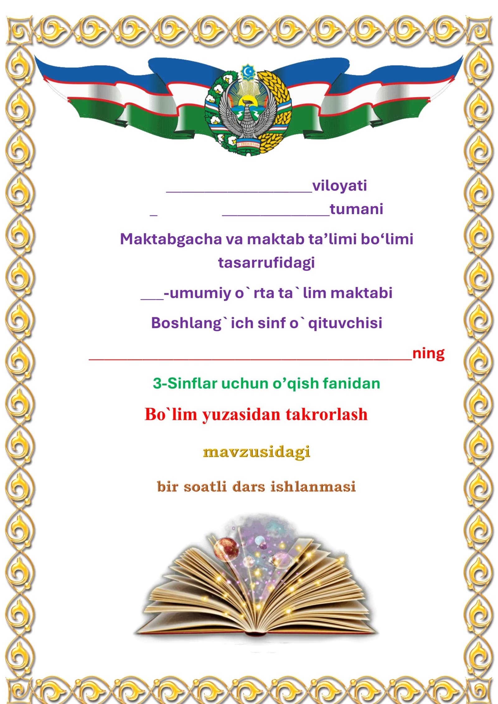 Bo`lim yuzasidan takrorlash