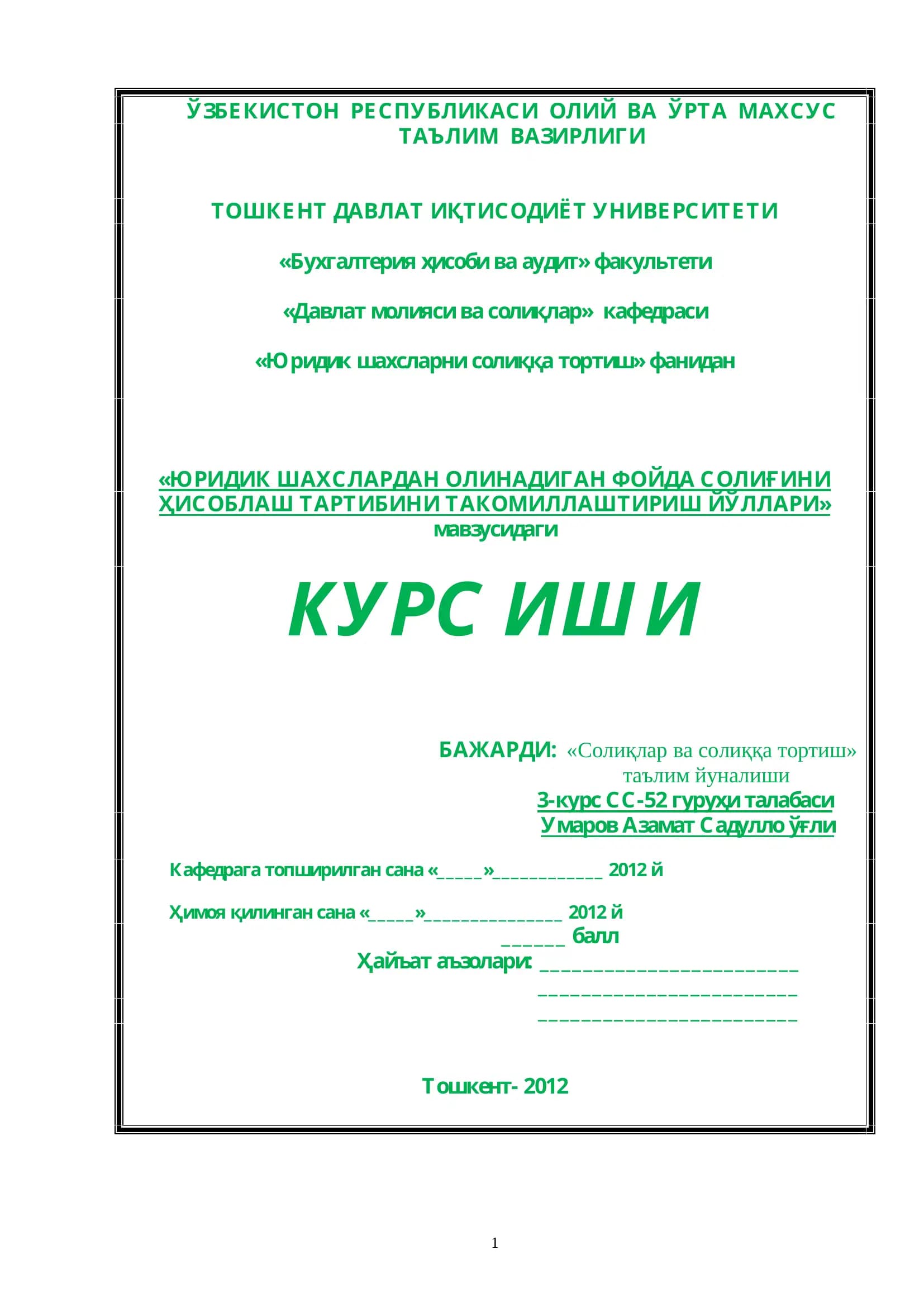 Юридик шахсларни солиққа тортиш