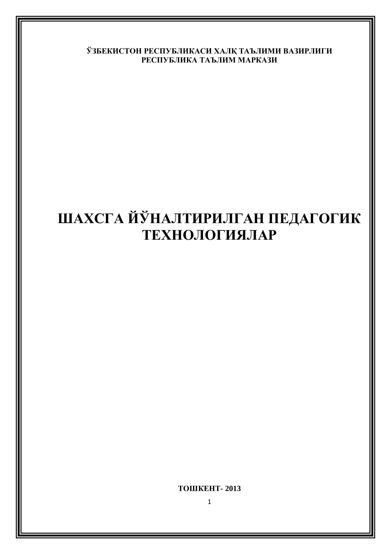 Шахсга йўналтирилган таълим технологияси