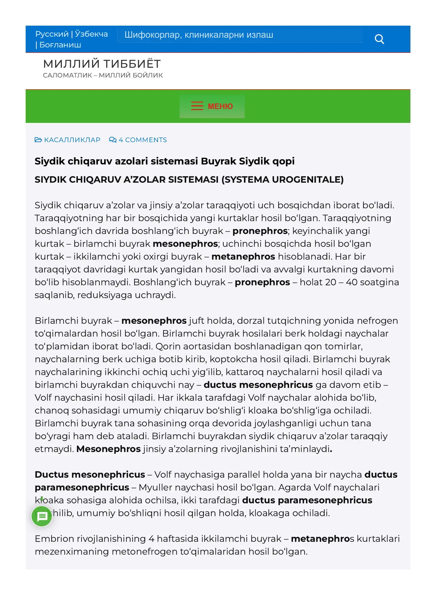 Siydik chiqaruv azolari sistemasi Buyrak Siydik qopi SIYDIK CHIQARUV A’ZOLAR SISTEMASI (SYSTEMA UROGENITALE)