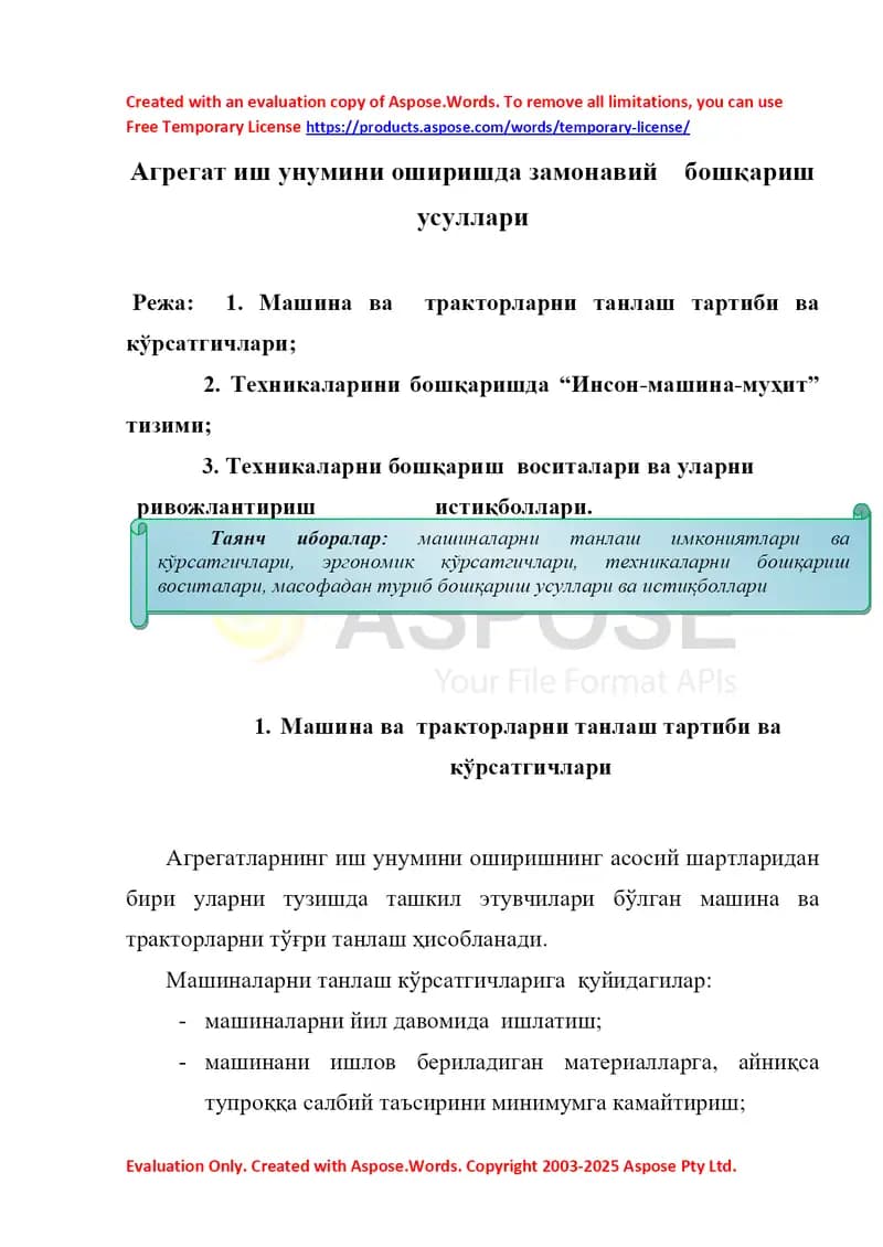 Агрегат иш ўнумини оширишда замонавий бошқариш усуллари