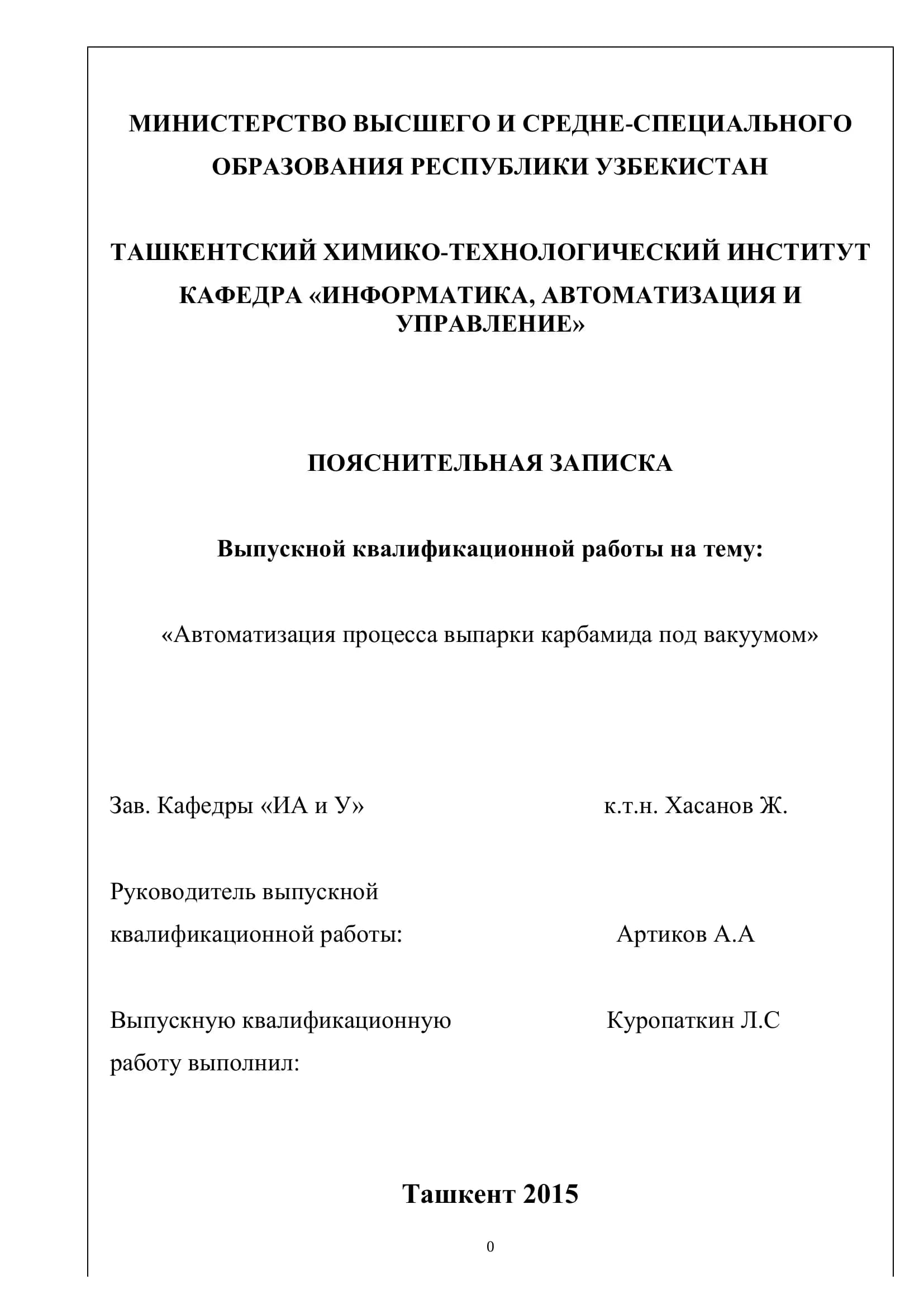 ПОЯСНИТЕЛЬНАЯ ЗАПИСКА