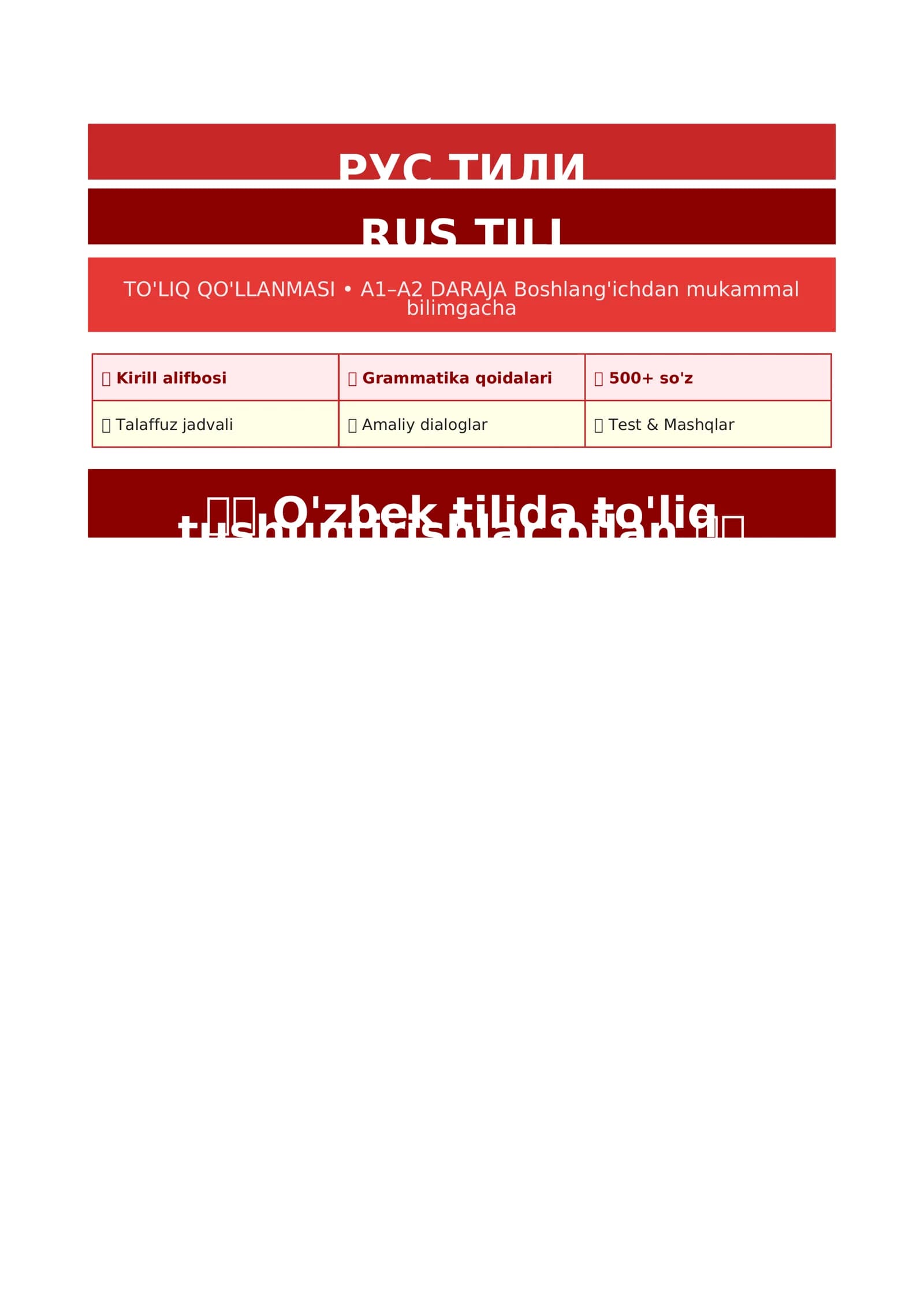 Rus tilidan A1 va A2 daraja uchun qoʻllanma,500+ lugʻat va gramatikani oʻz ichiga oladi