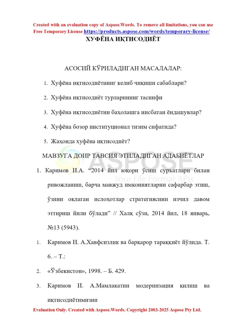 ХУФЁНА ИҚТИСОДИЁТ