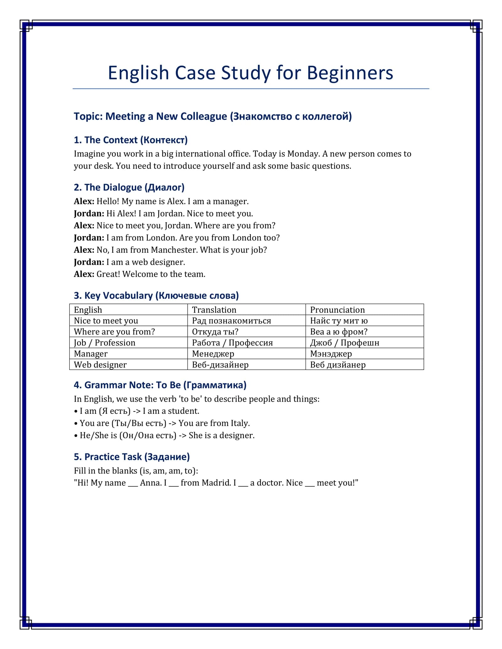 English Case Study for Beginners