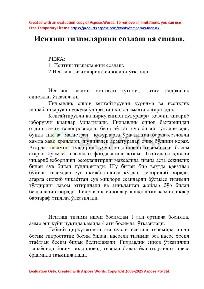 Иситиш тизимларини созлаш ва синаш