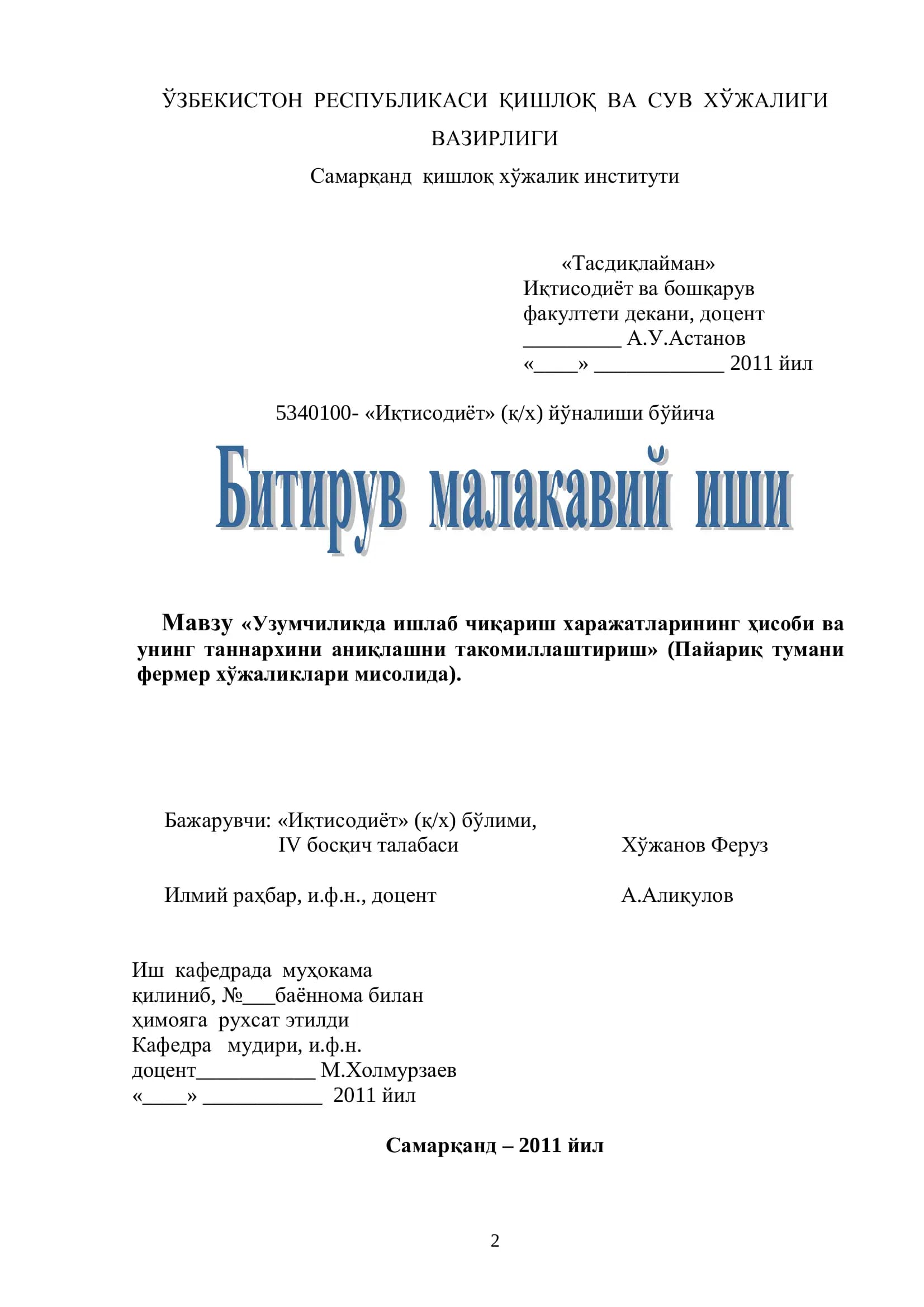 Узумчиликда ишлаб чиқариш харажатларининг ҳисоби ва унинг таннархини аниқлашни такомиллаштириш
