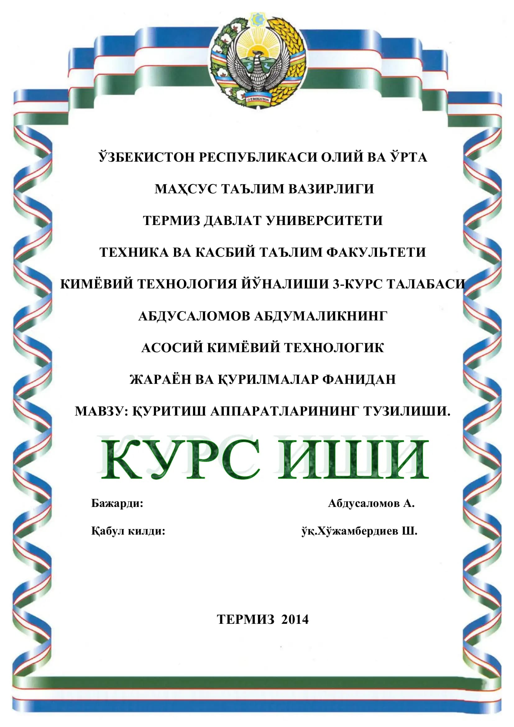 ҚУРИТИШ ҚУРИЛМАЛАРИ ҲАҚИДА НАЗАРИЙ МАЪЛУМОТ