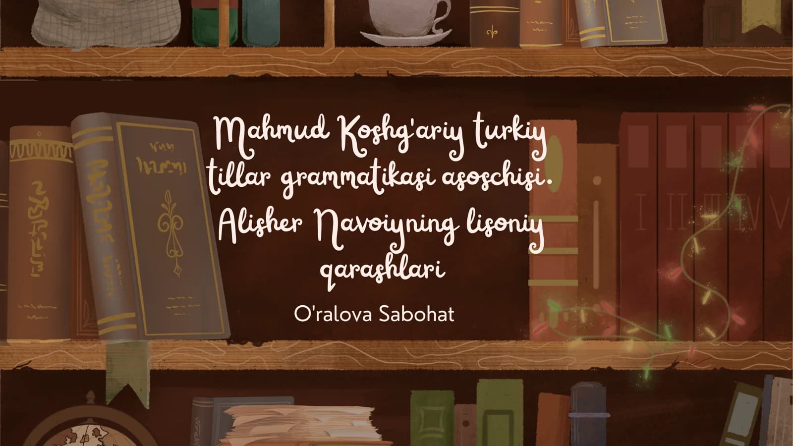 Mahmud Koshg'ariy turkiy tillar grammatikasi asoschisi. Alisher Navoiyning lisoniy qarashlari