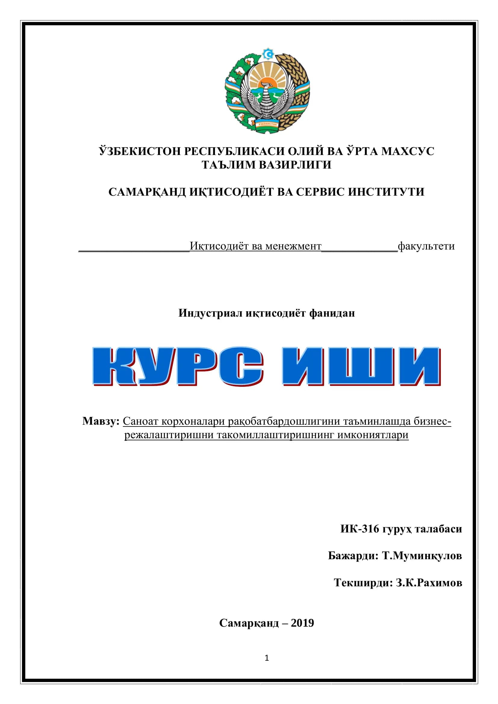 Саноат корхоналари рақобатбардошлигини таъминлашда бизнес-режалаштиришни такомиллаштиришнинг имкониятлари