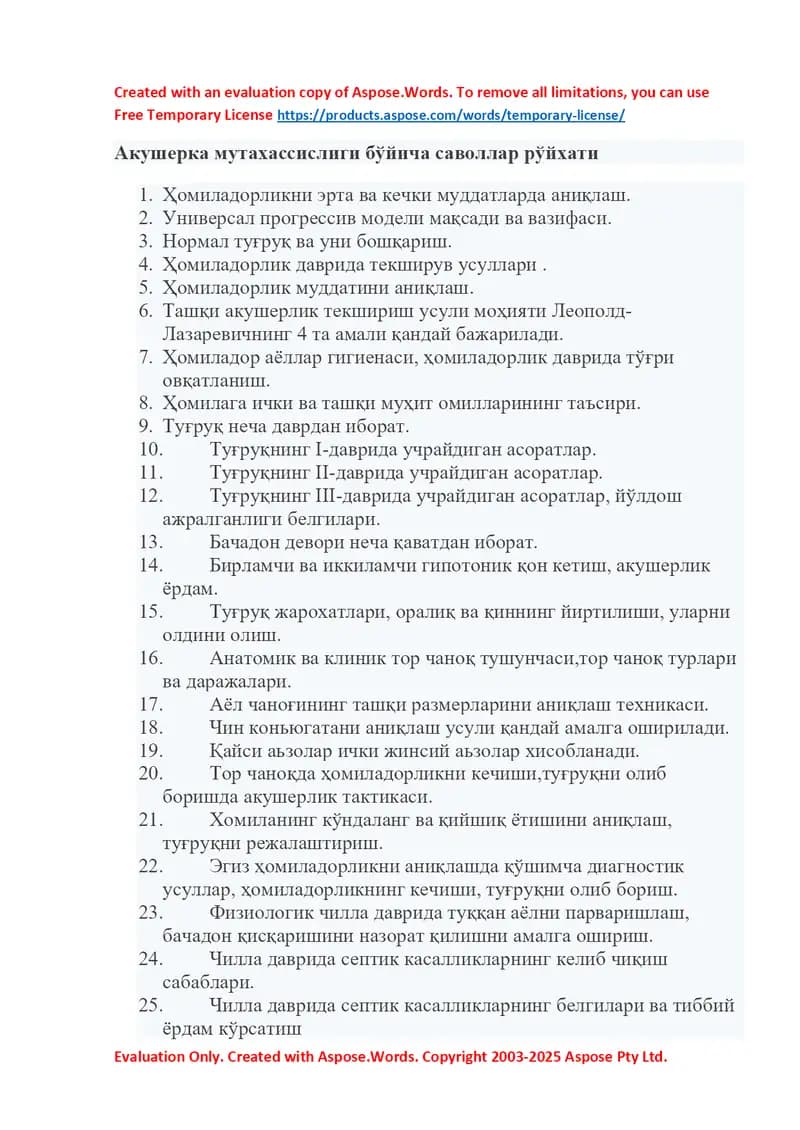 Акушерка мутахассислиги бўйича саволлар рўйхати