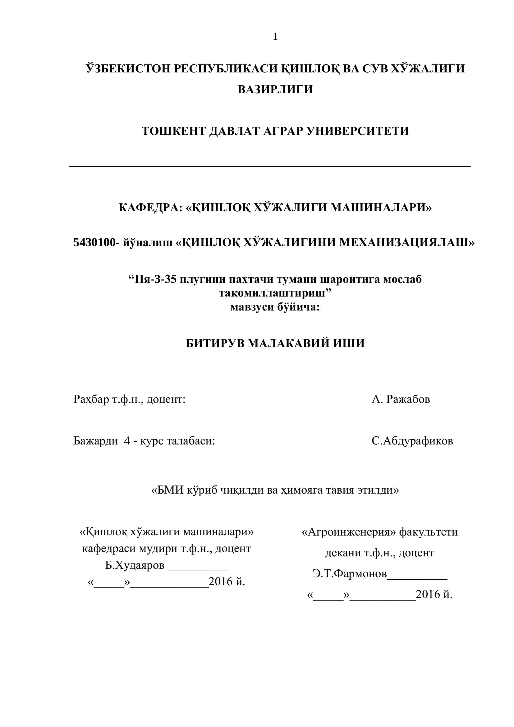 Пя-3-35 плугини пахтачи тумани шароитига мослаб такомиллаштириш