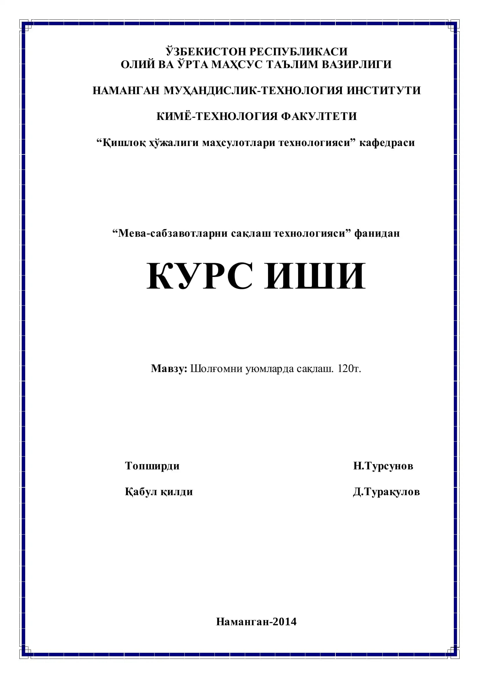 Шолғомни уюмларда сақлаш