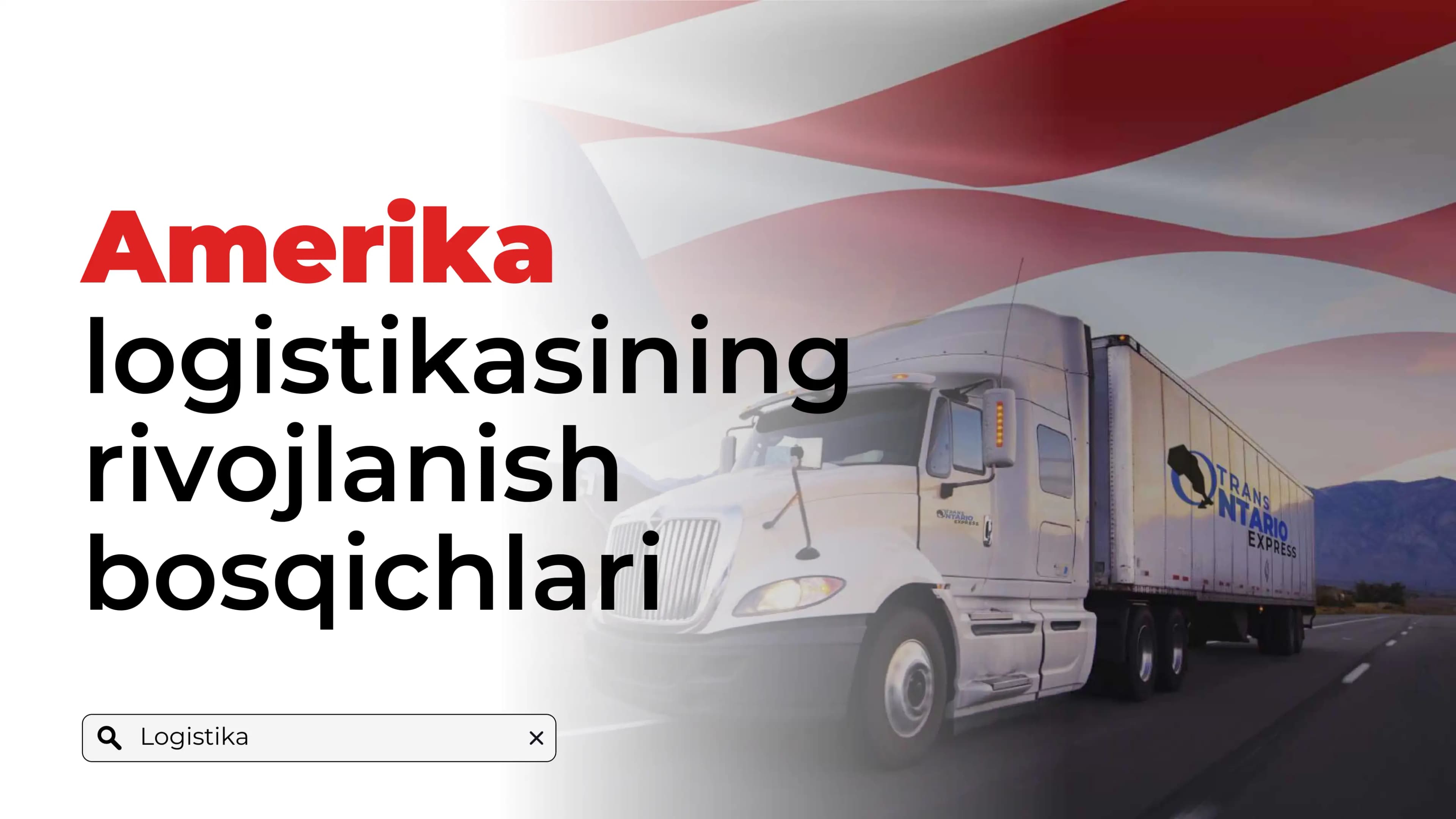 Amerika logistikasining rivojlanish bosqichlari