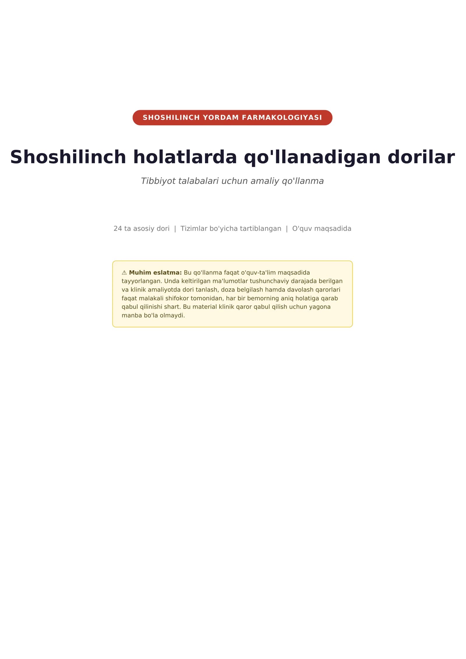SHOSHILINCH YORDAM FARMAKOLOGIYASI