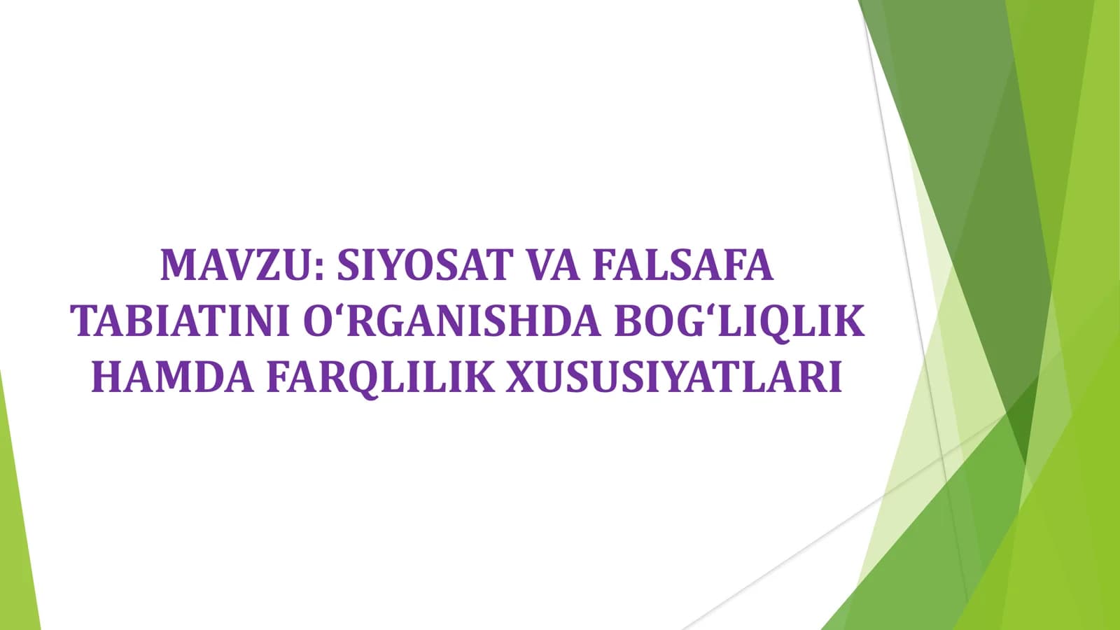 SIYOSAT VA FALSAFA TABIATINI O‘RGANISHDA BOG‘LIQLIK HAMDA FARQLILIK XUSUSIYATLARI