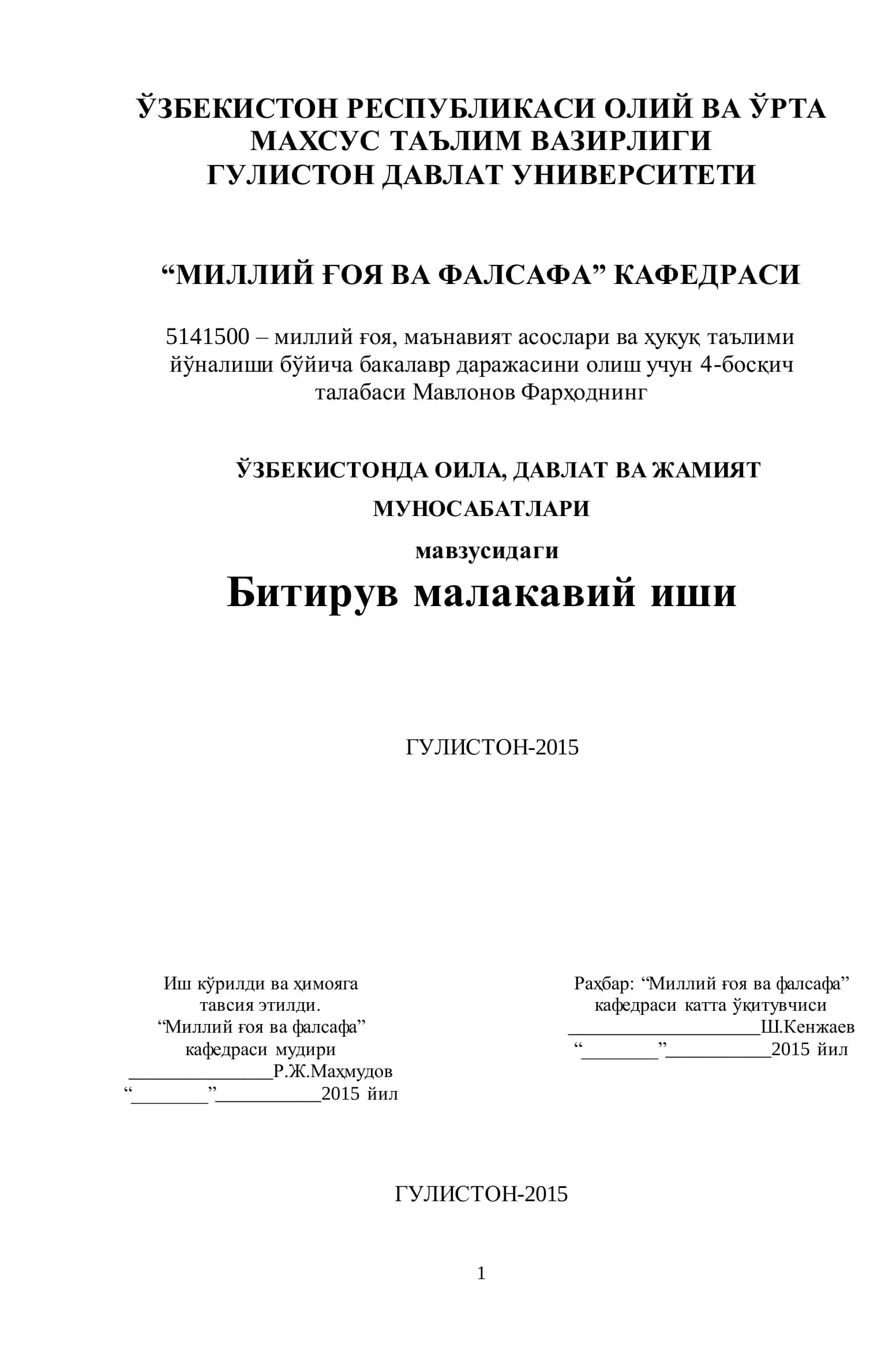 Миллий ғоя ва фалсафа