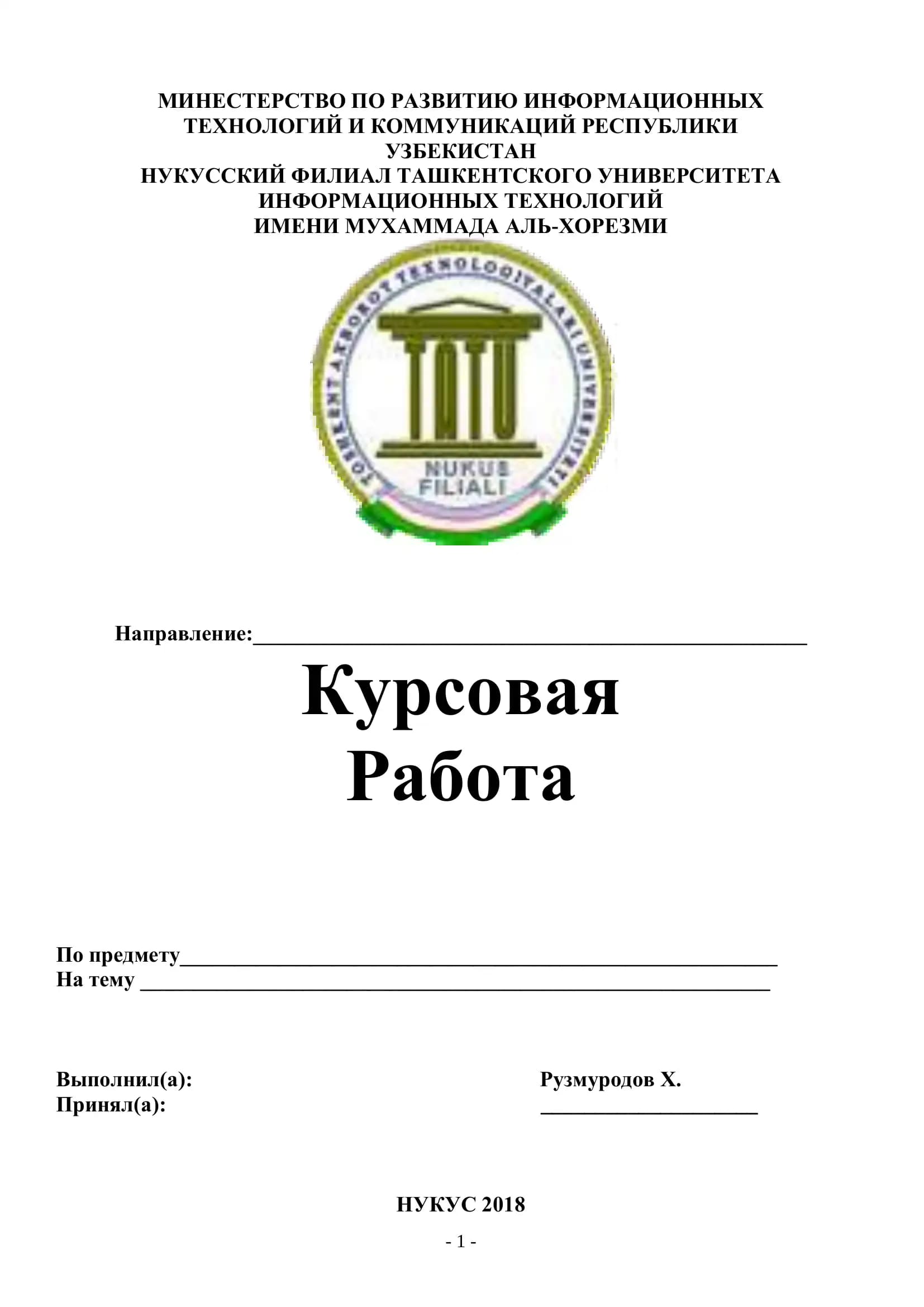 ПРОЕКТИРОВАНИE СИСТЕМ ДЛЯ МОНИТОРИНГА