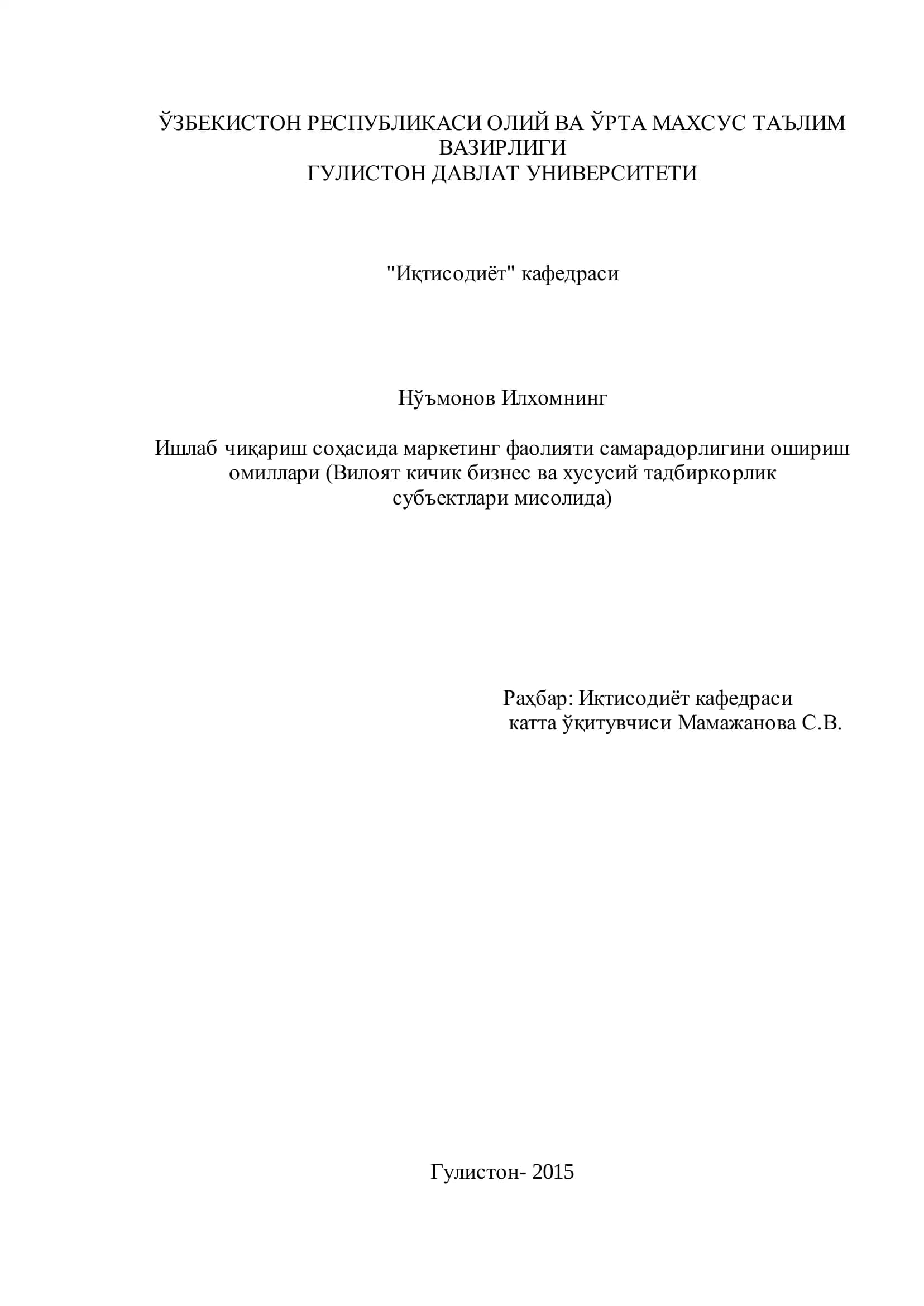 Кичик бизнесни ривожлантиришнинг назарий ва услубий асослари