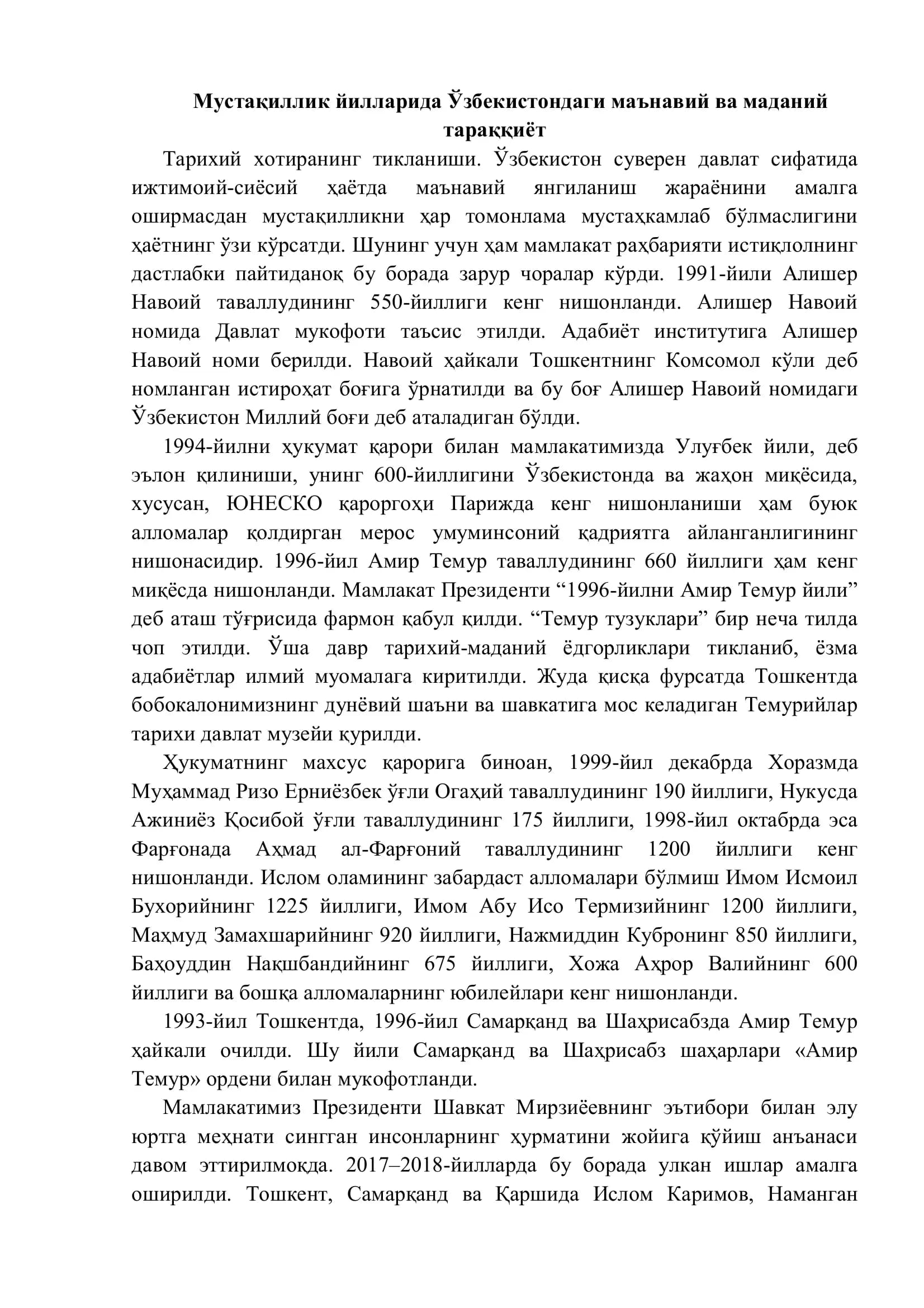 Мустақиллик йилларида Ўзбекистондаги маънавий ва маданий тараққиёт