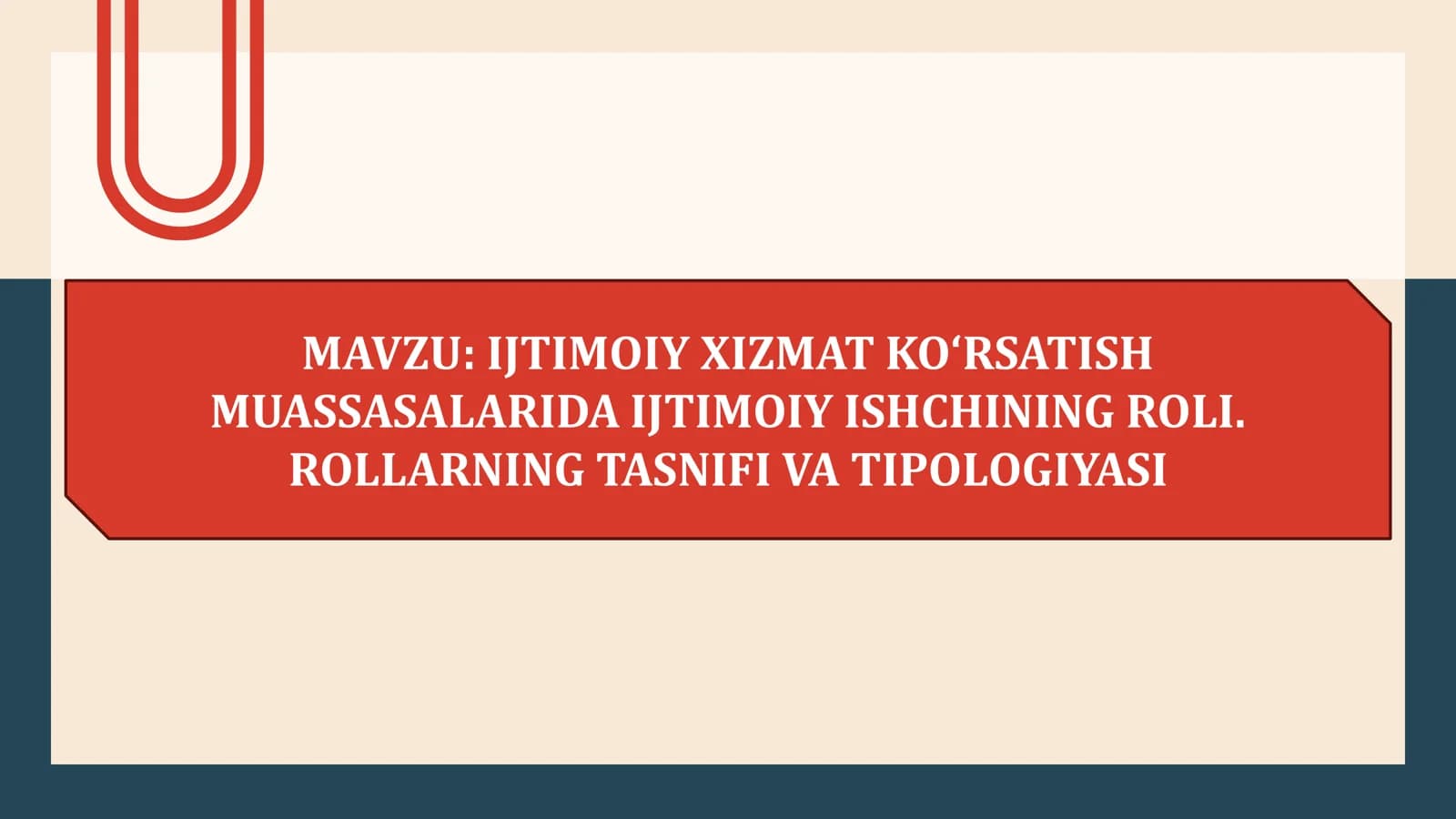 IJTIMOIY XIZMAT KOʻRSATISH MUASSASALARIDA IJTIMOIY ISHCHINING ROLI. ROLLARNING TASNIFI VA TIPOLOGIYASI