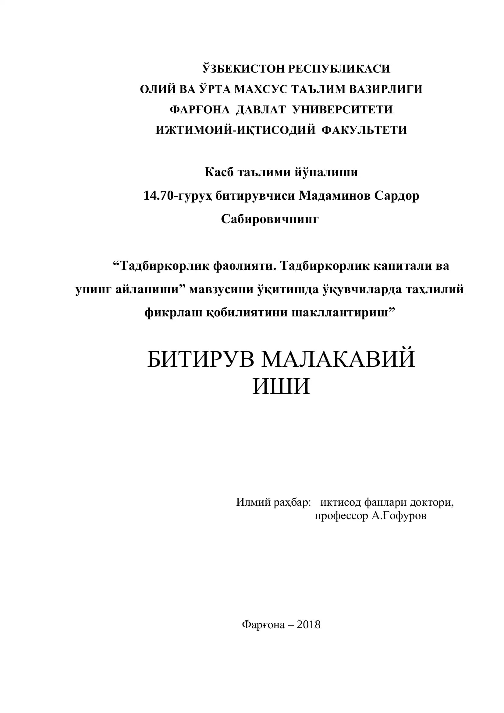 Тадбиркорлик фаолияти. Тадбиркорлик капитали ва унинг айланиши
