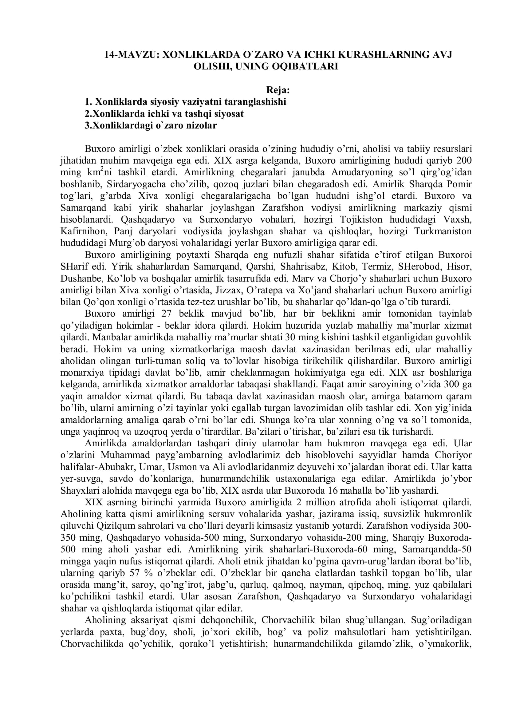 XONLIKLARDA O`ZARO VA ICHKI KURASHLARNING AVJ  OLISHI, UNING OQIBATLARI