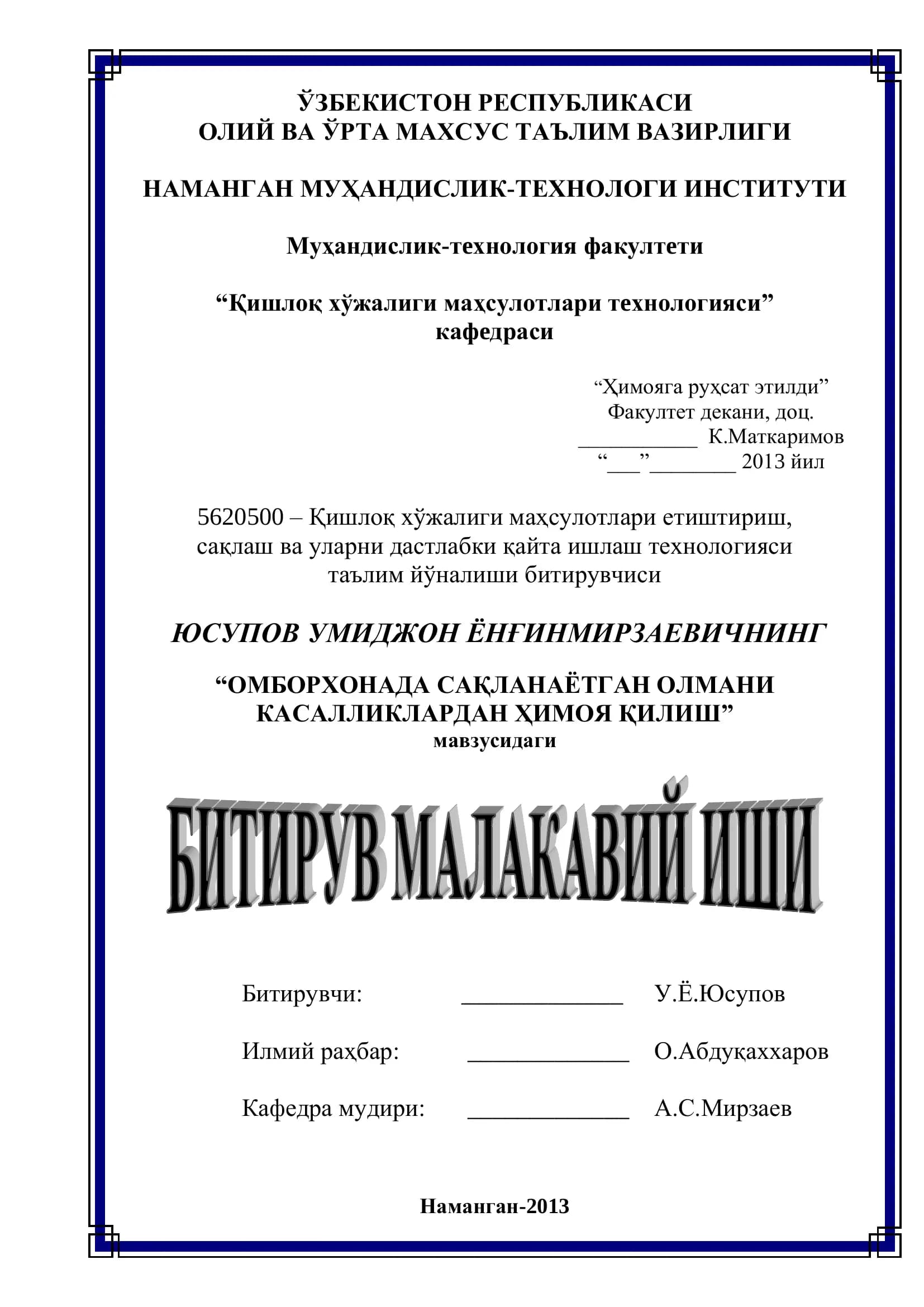 Қишлоқ хўжалиги маҳсулотлари тeхнологияси