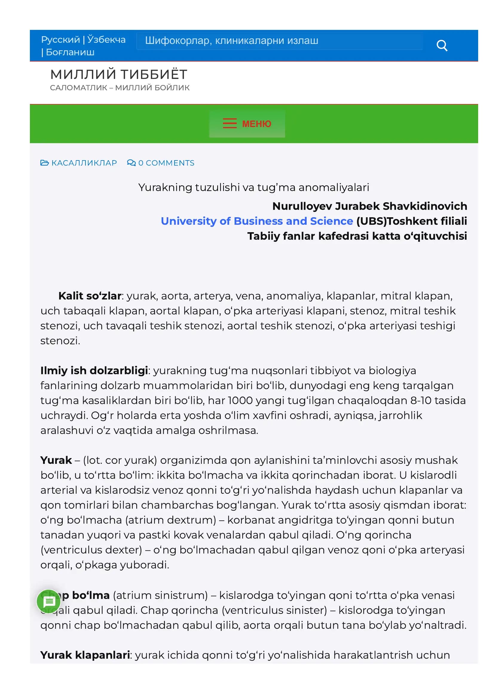 Yurakning tuzulishi va tug'ma anomaliyalari