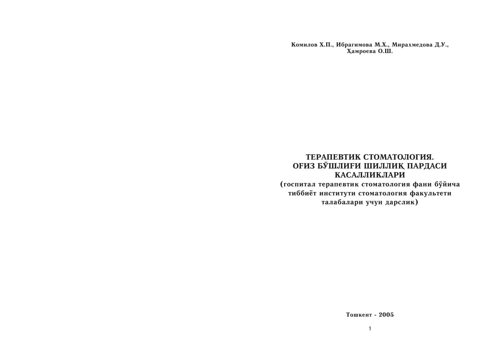 Terapevtik Stomatologiya