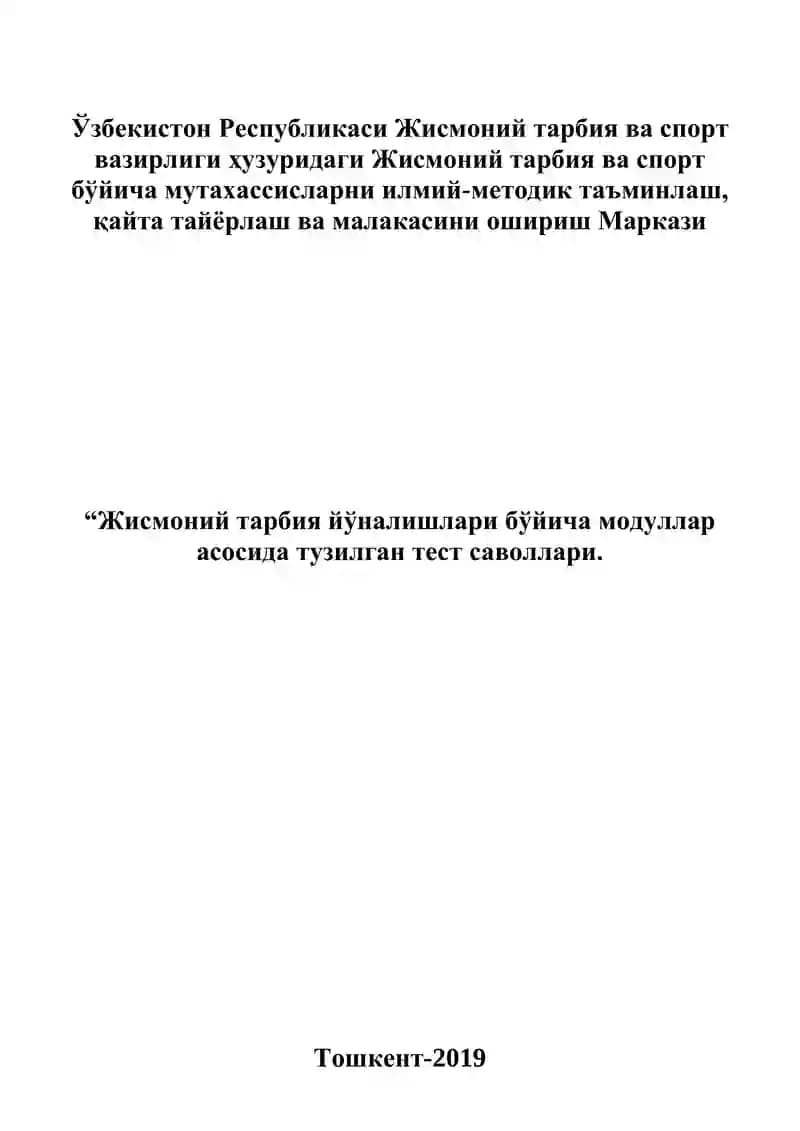 Жисмоний тарбия ва спорт