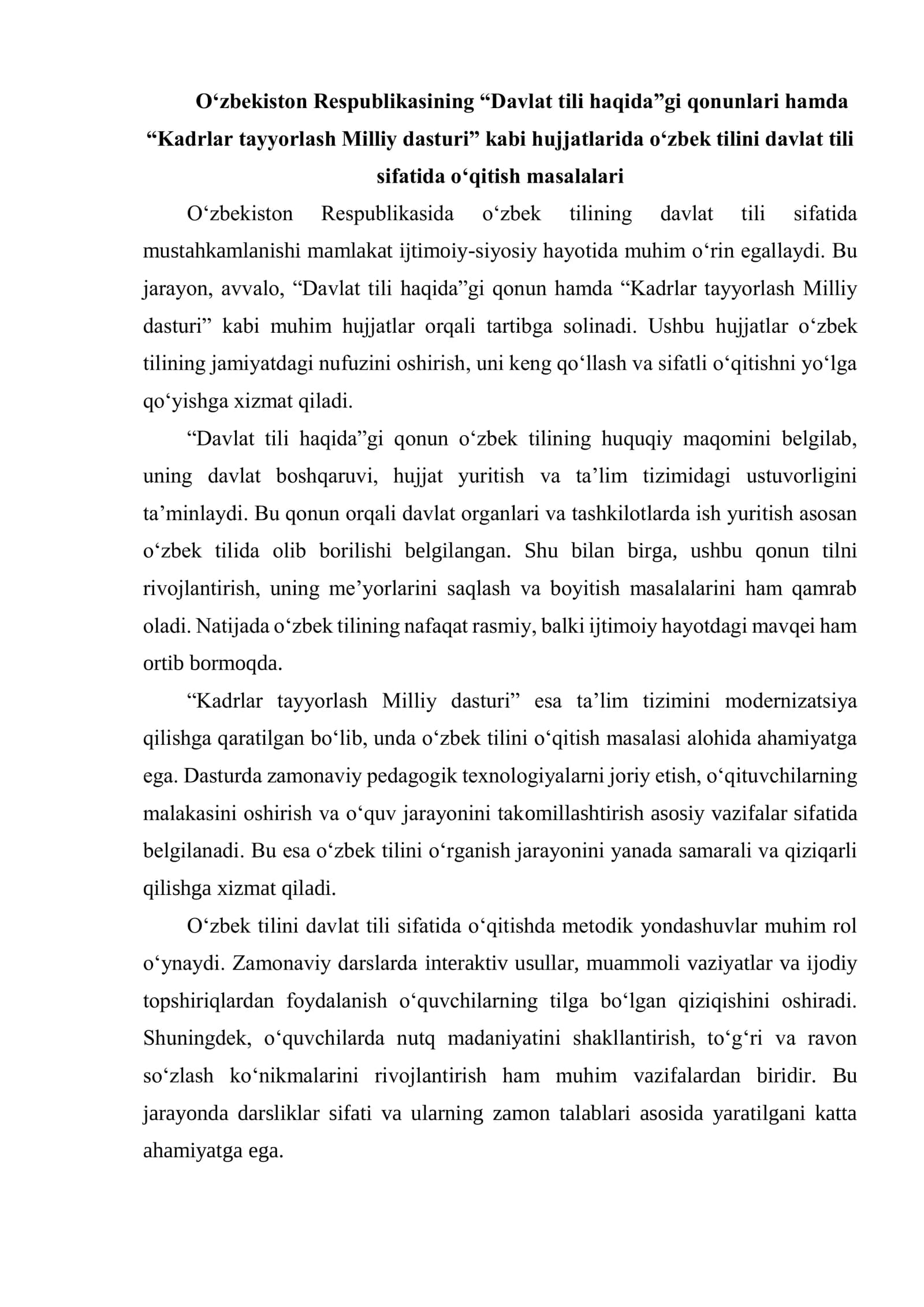 O‘zbekiston Respublikasining “Davlat tili haqida”gi qonunlari hamda “Kadrlar tayyorlash Milliy dasturi” kabi hujjatlarida o‘zbek tilini davlat tili sifatida o‘qitish masalalari