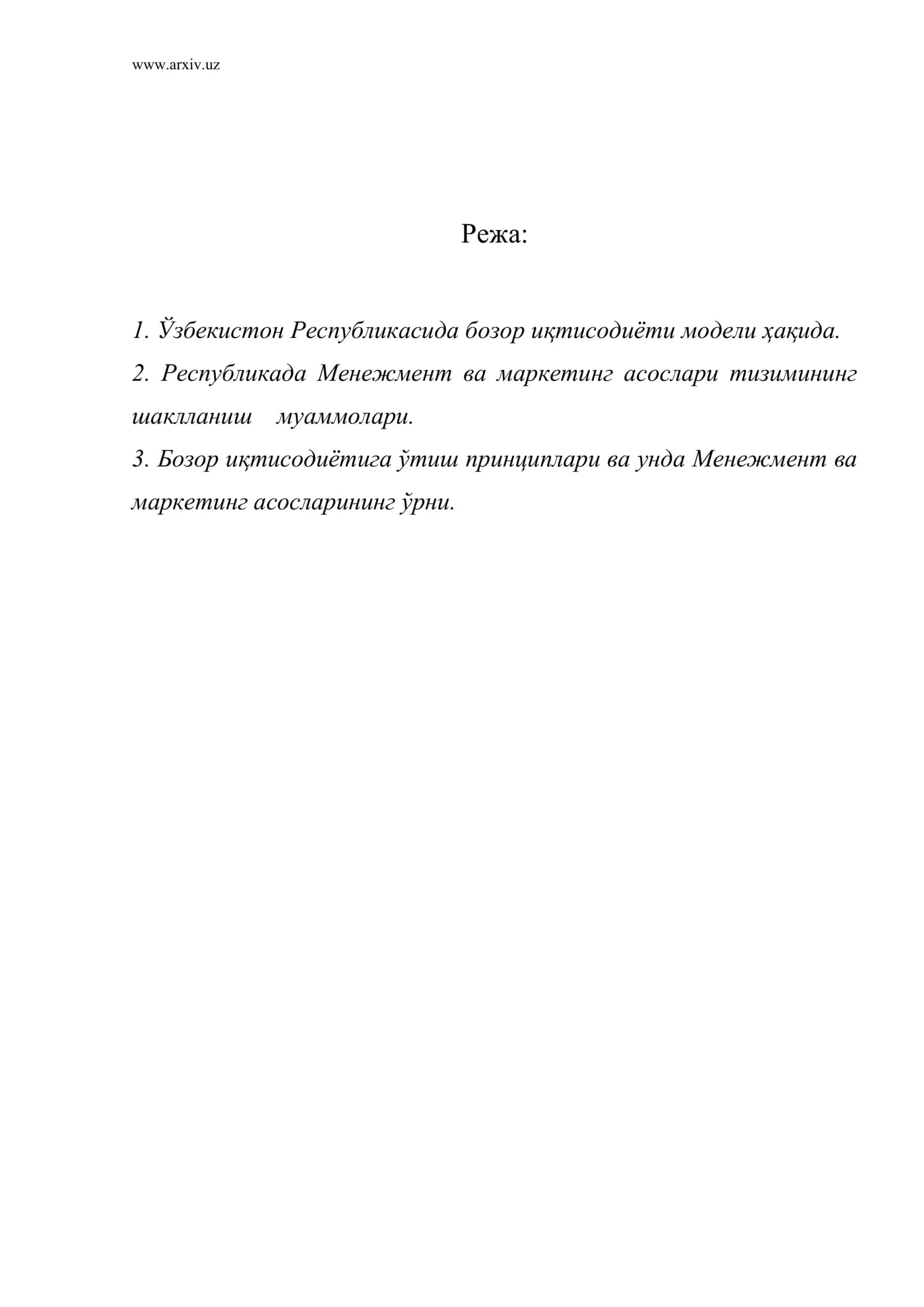 Ўзбекистон Республикасида бозор иқтисодиёти модели ҳақида