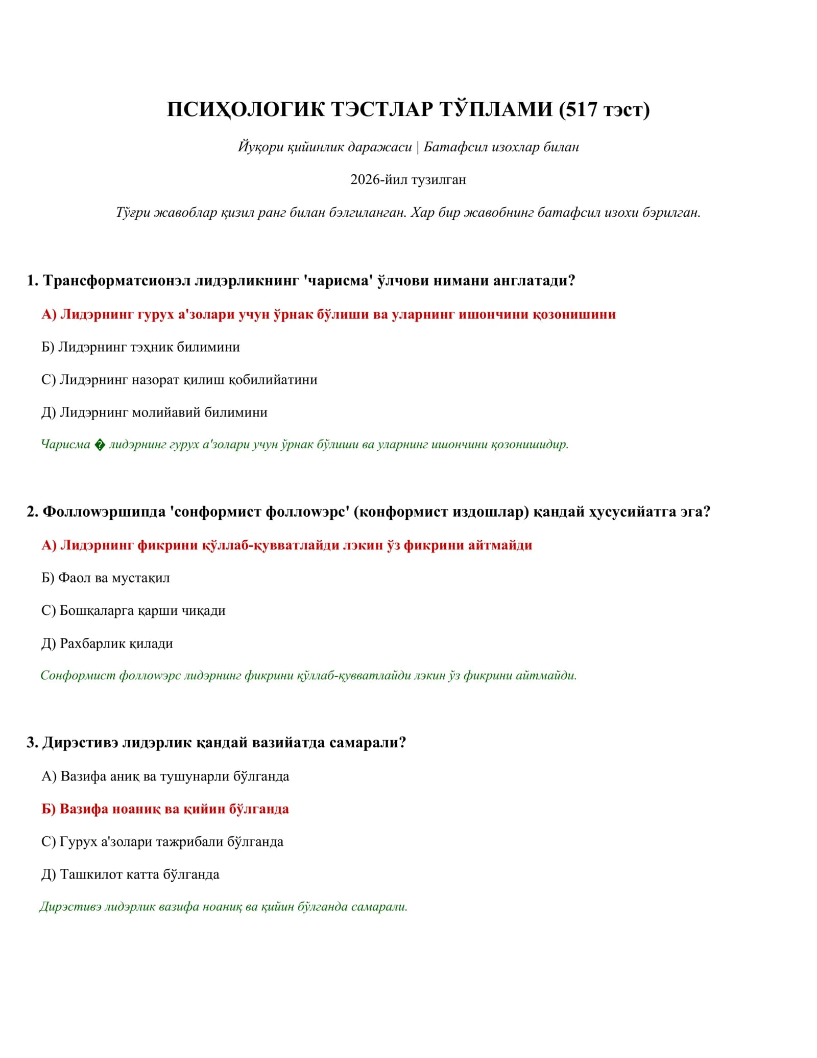 PSIXOLOGIK TЭSTLAR TЎPLAMI