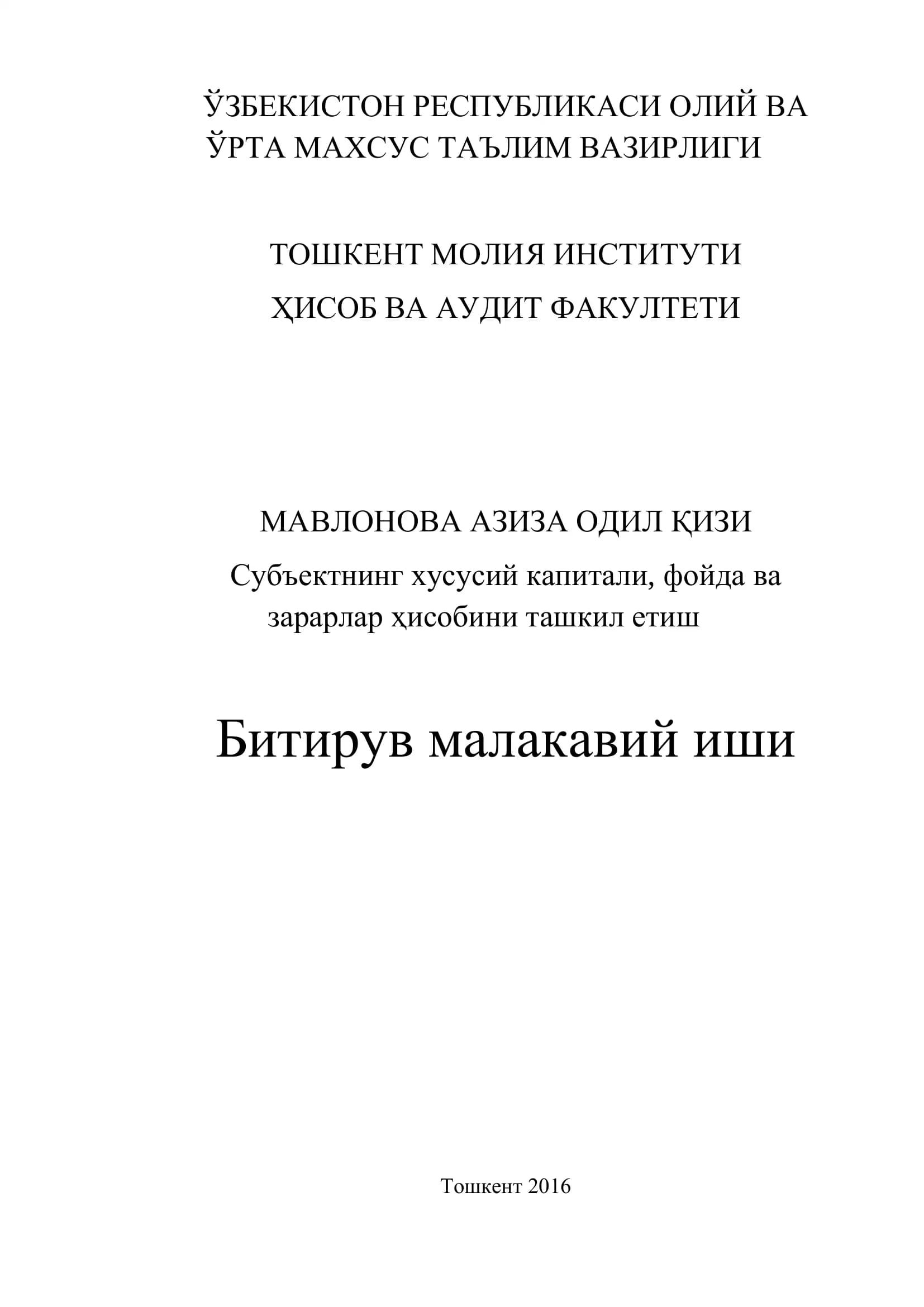 Субъектнинг хусусий капитали, фойда ва зарарлар ҳисобини ташкил етиш