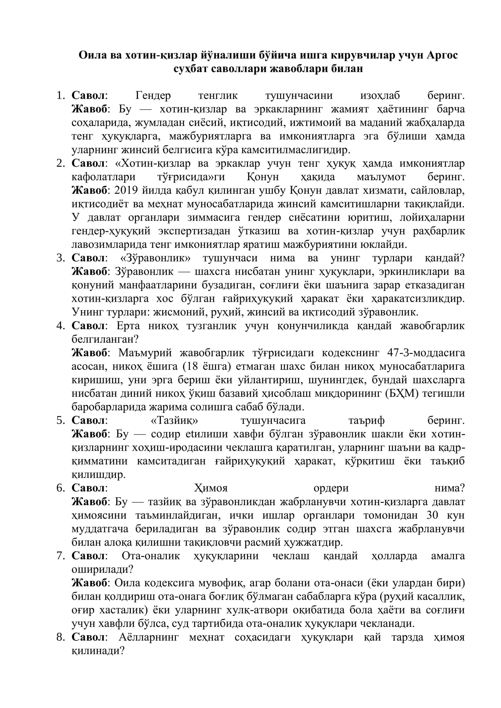 Аргос суҳбат саволлари жавоблари билан Оила ва хотин-қизлар йўналиши бўйича ишга кирувчилар учун