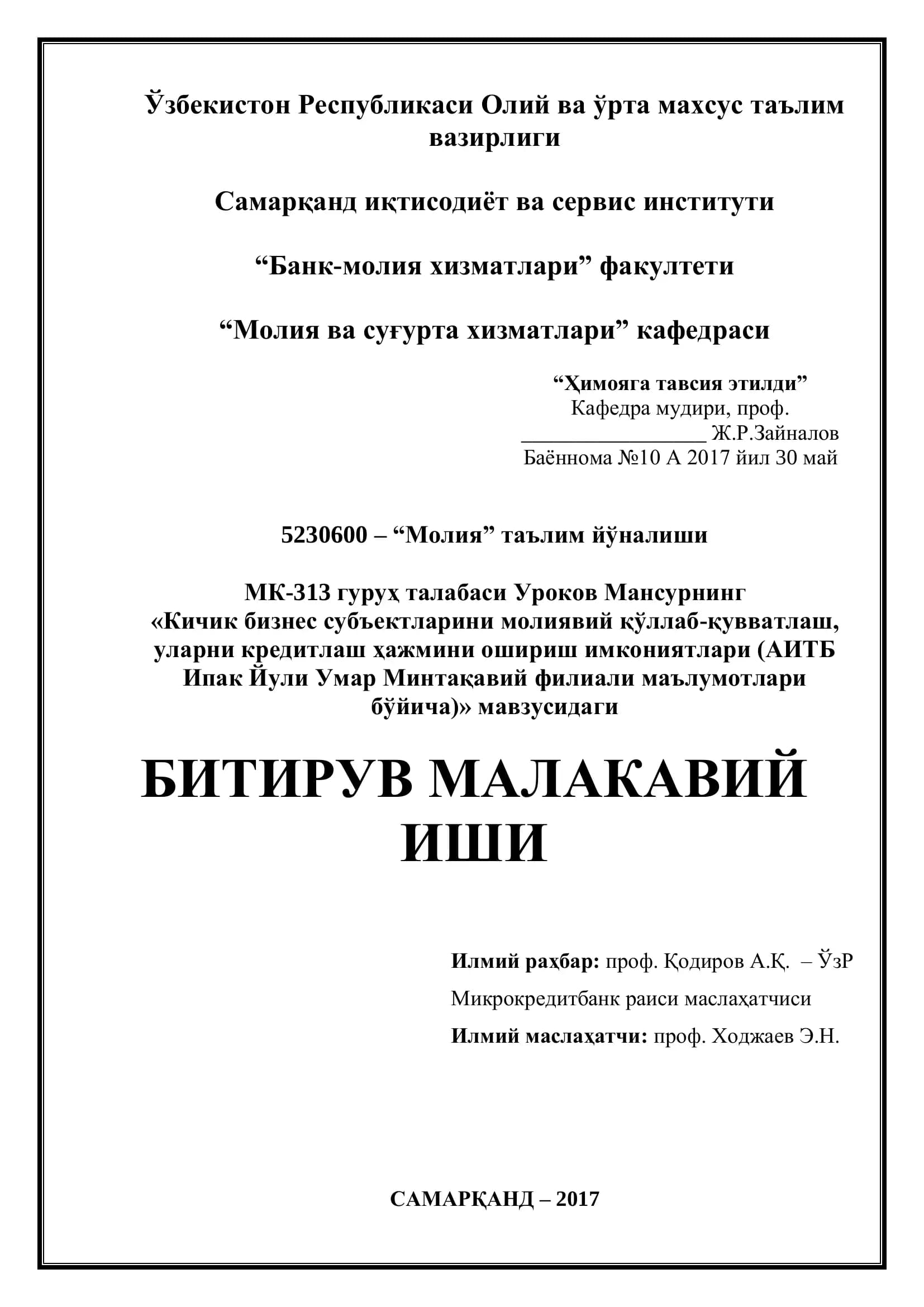 Молия ва суғурта хизматлари