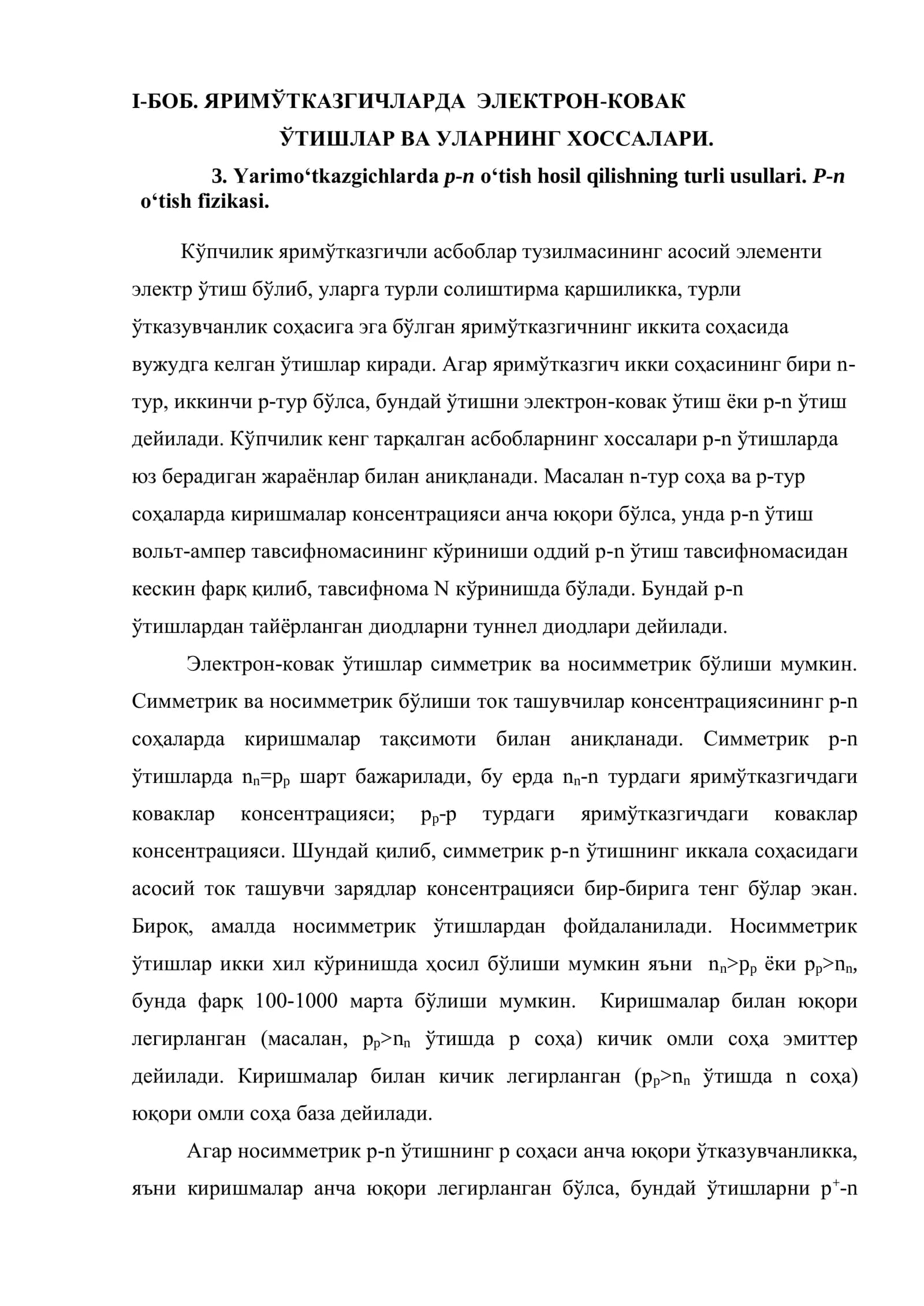 ЯРИМЎТКАЗГИЧЛАРДА ЭЛЕКТРОН-КОВАК