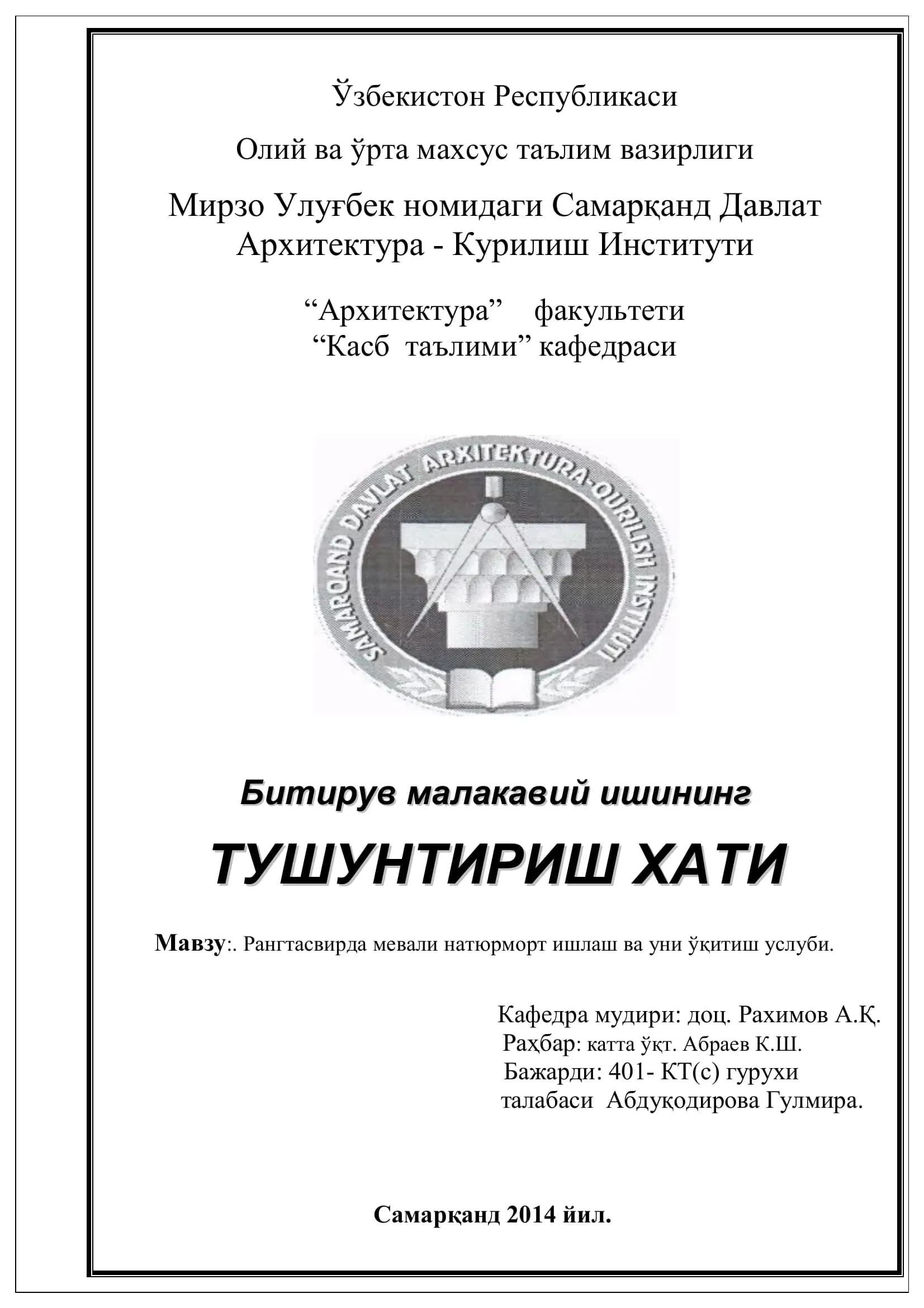 Рангтасвирда мевали натюрморт ишлаш ва уни ўқитиш услуби