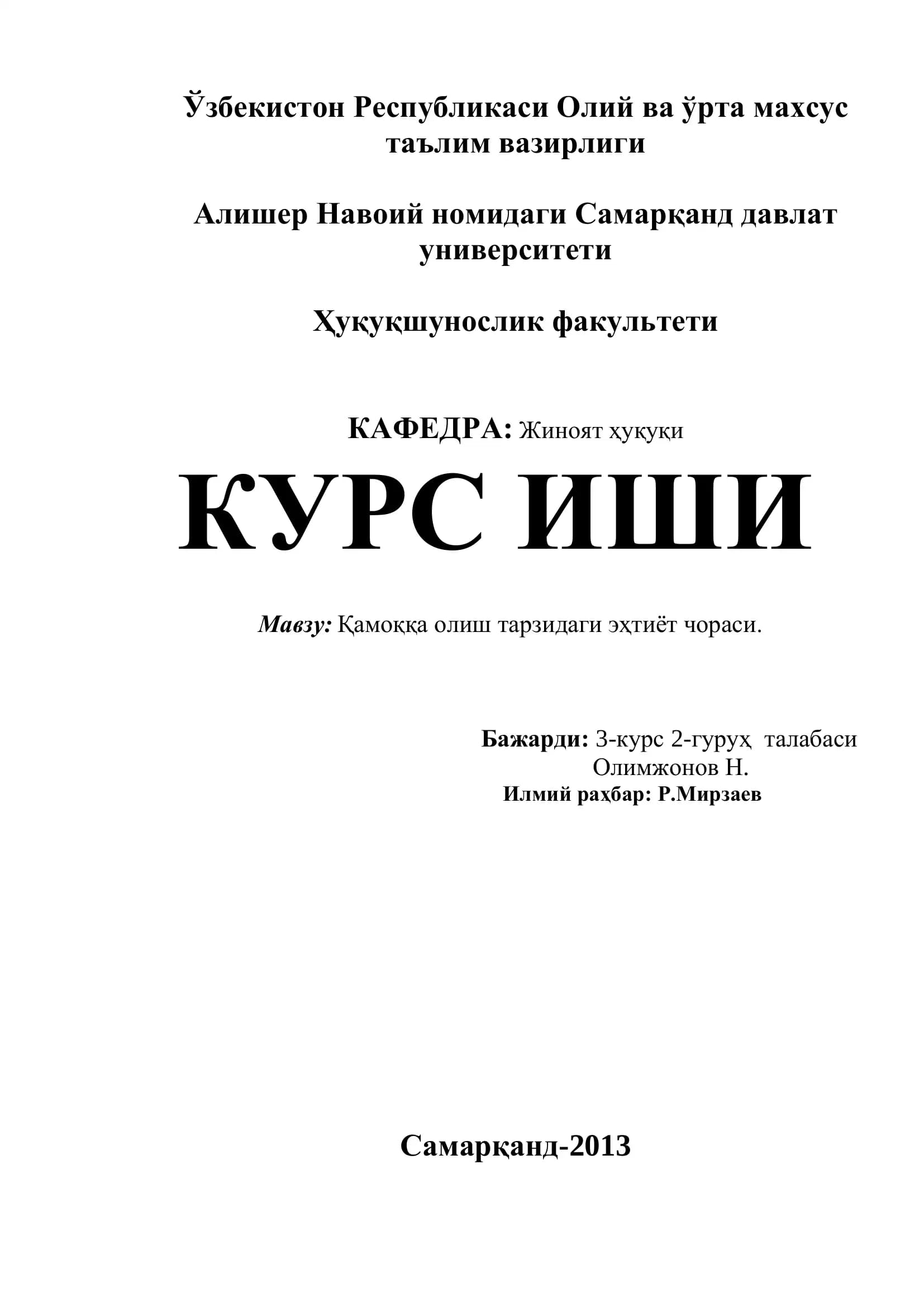 Қамоққа олиш тарзидаги эҳтиёт чораси