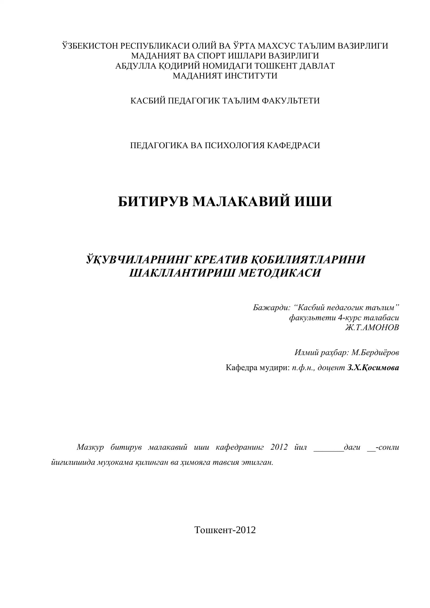 Ўқувчиларнинг Креатив Қобилиятларини Шакллантириш