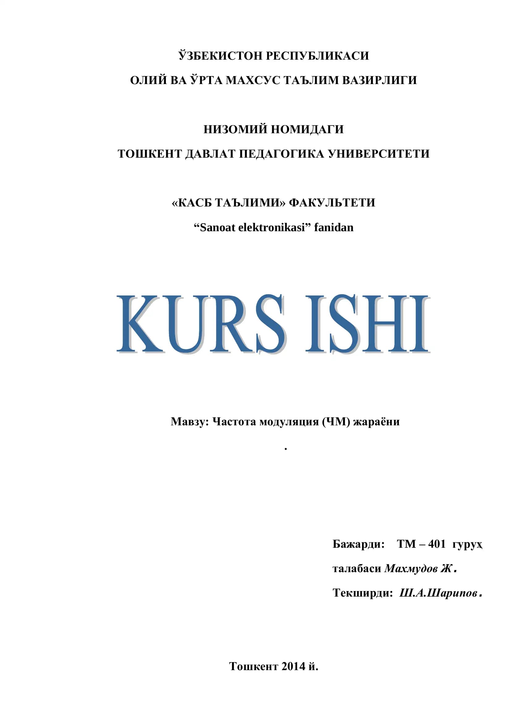 Частота модуляция (ЧМ) жараёни